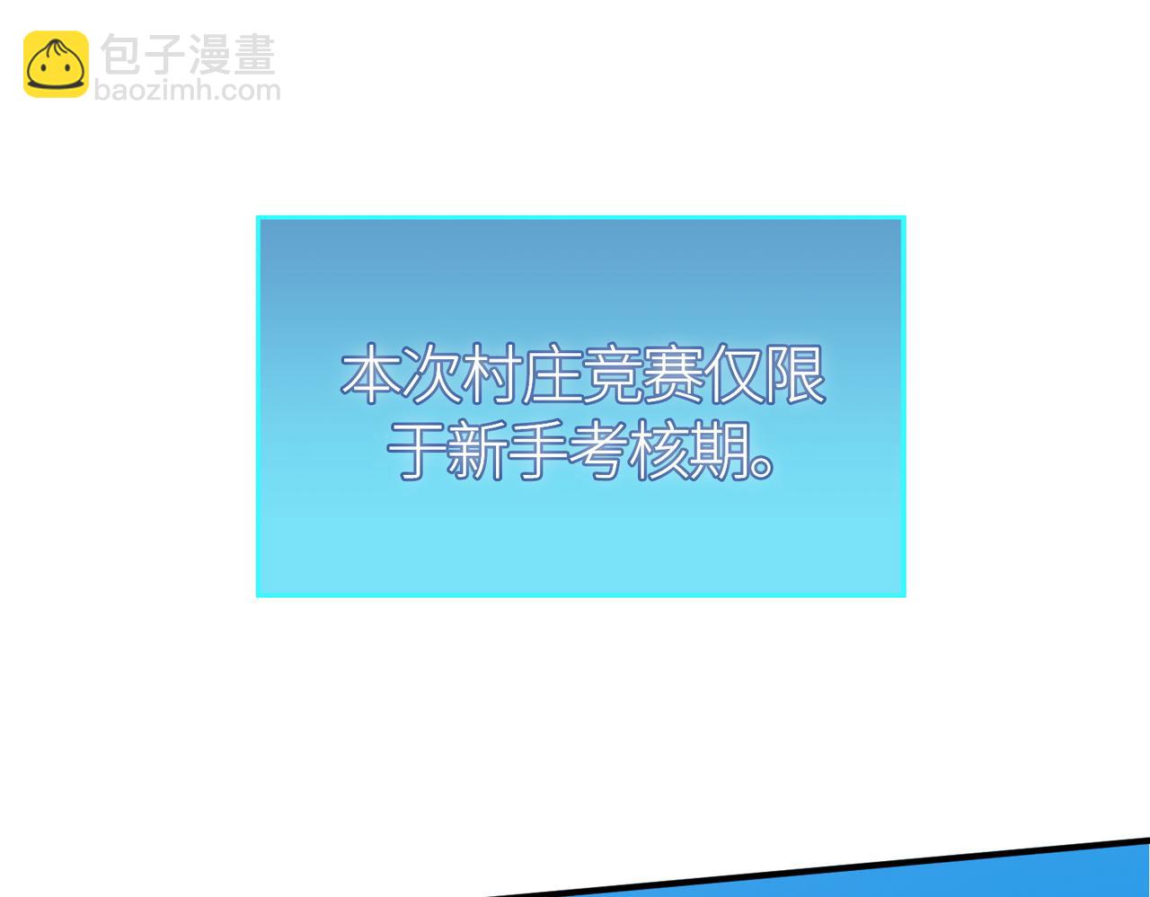 第28话 独角旋龟王63