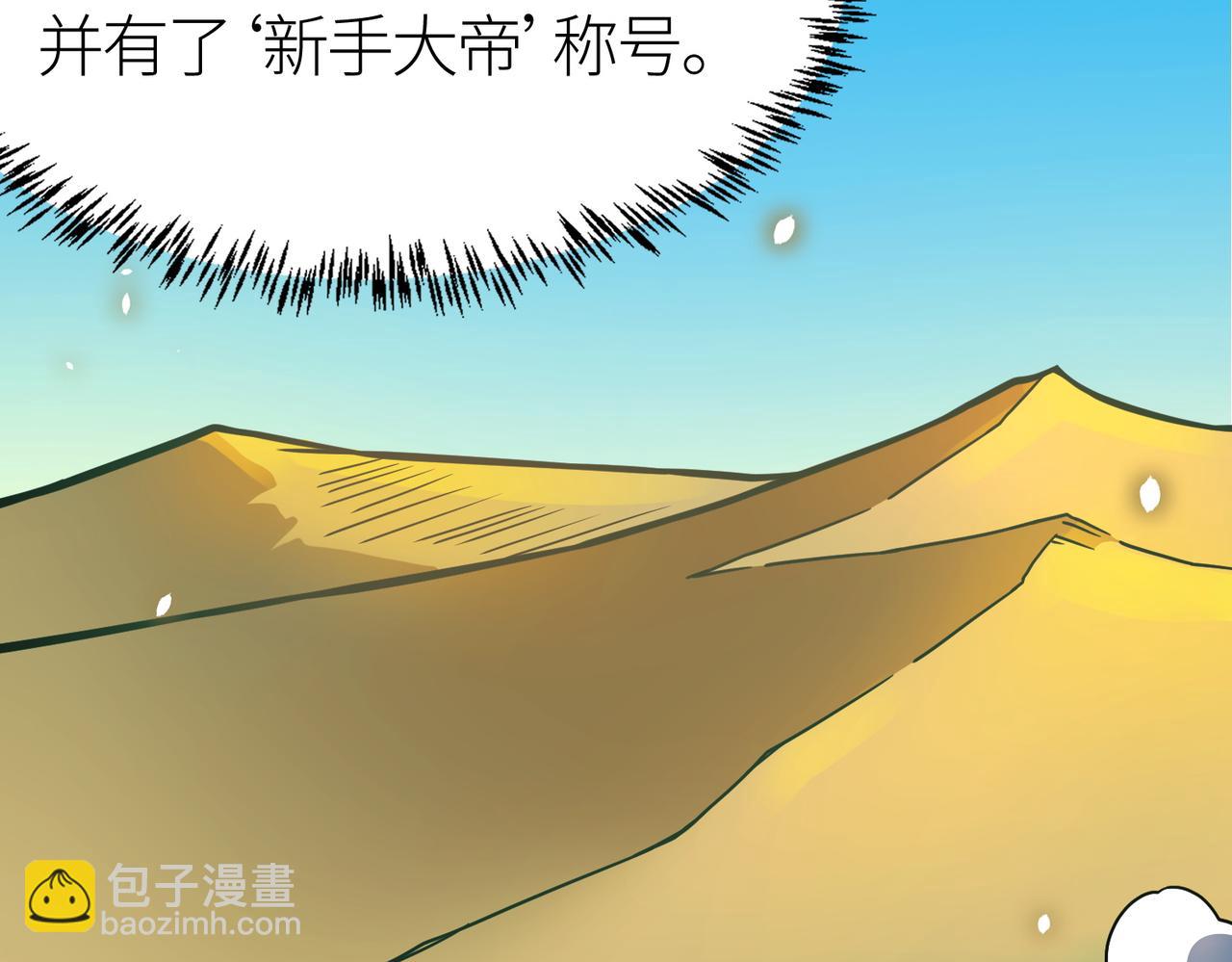 第28话 独角旋龟王65