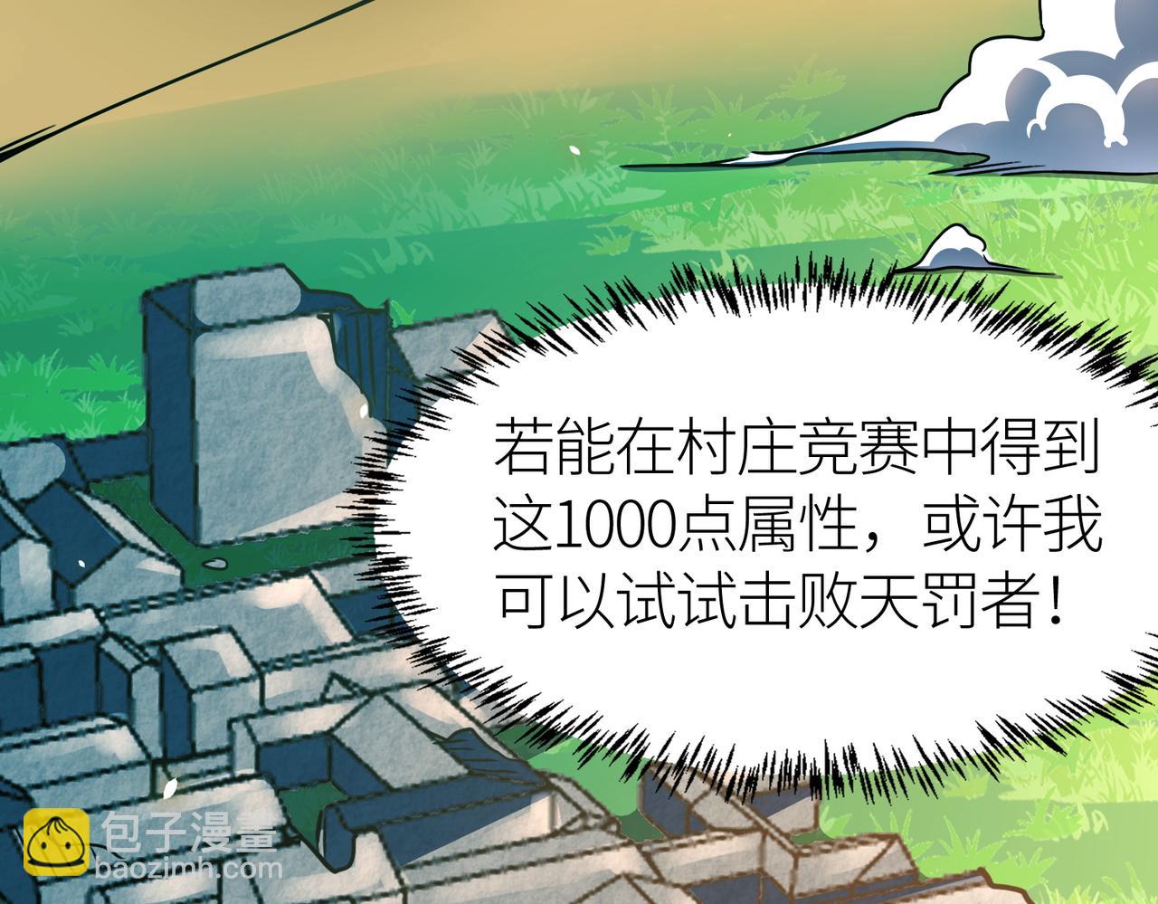 第28话 独角旋龟王66
