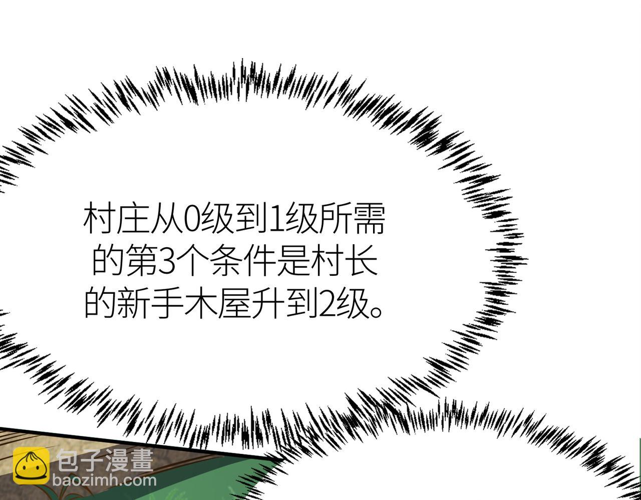 第28话 独角旋龟王70