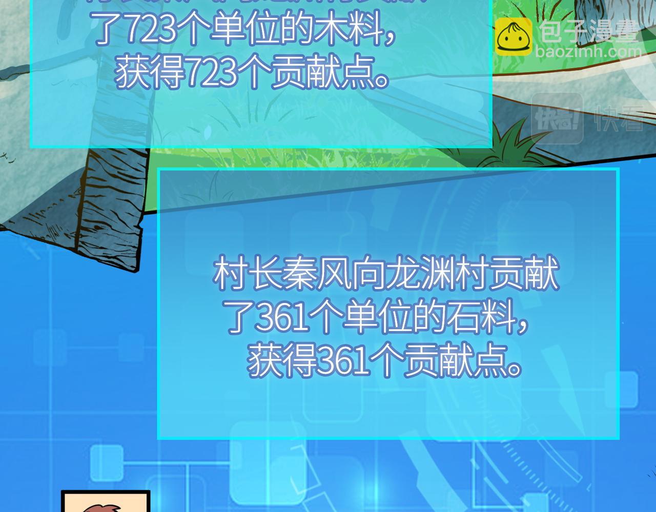 第28话 独角旋龟王83