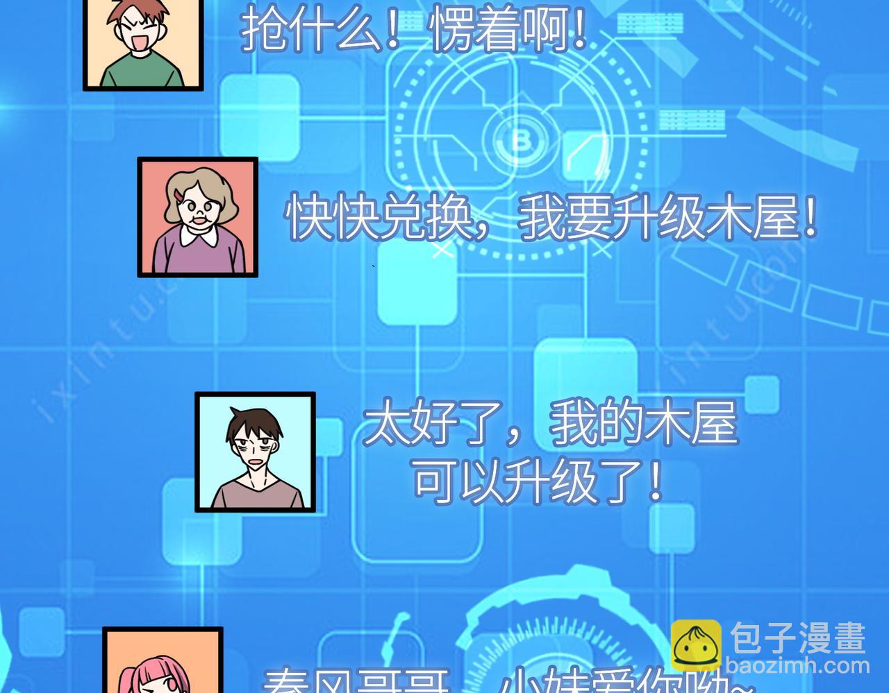 第28话 独角旋龟王84