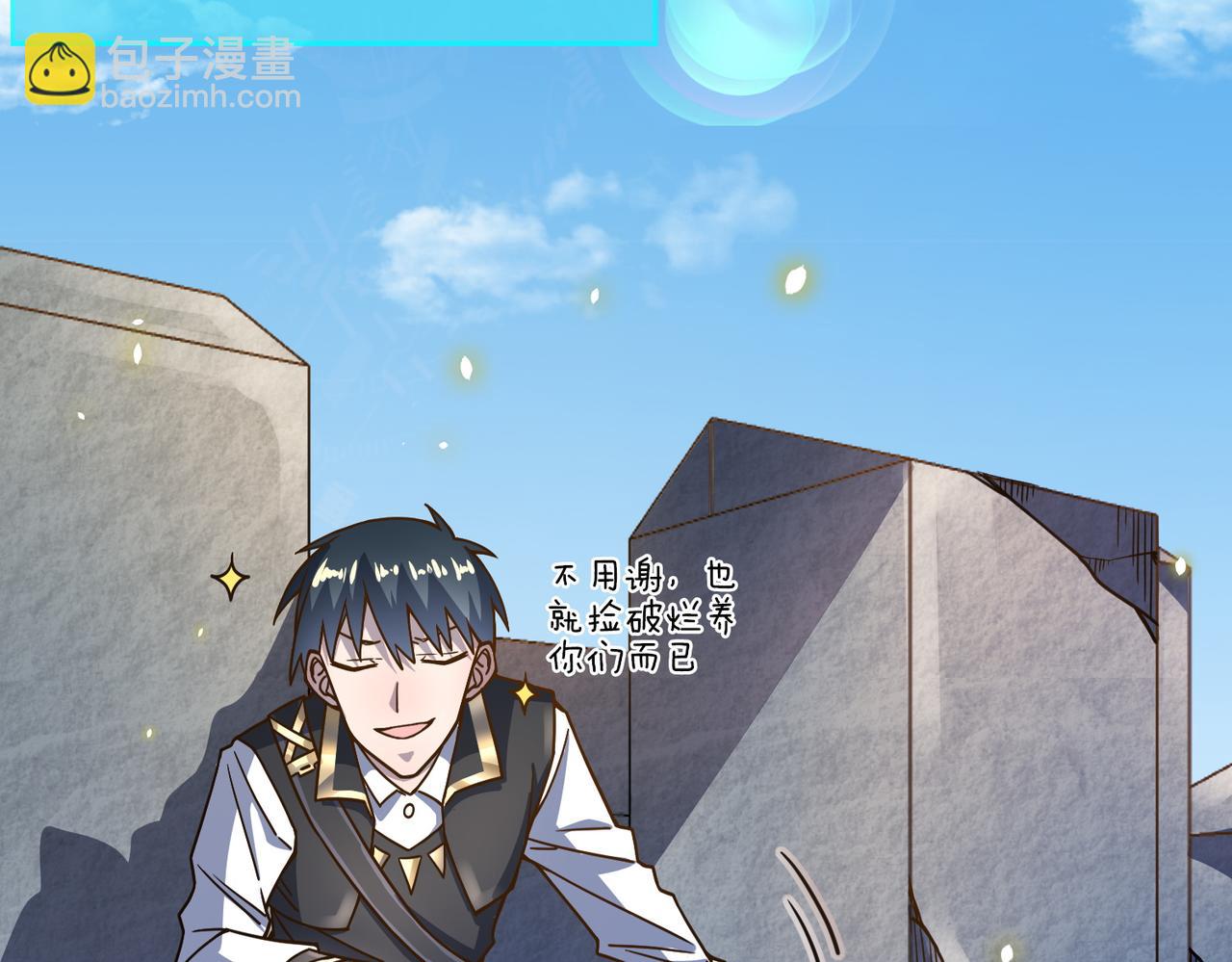 第28话 独角旋龟王86