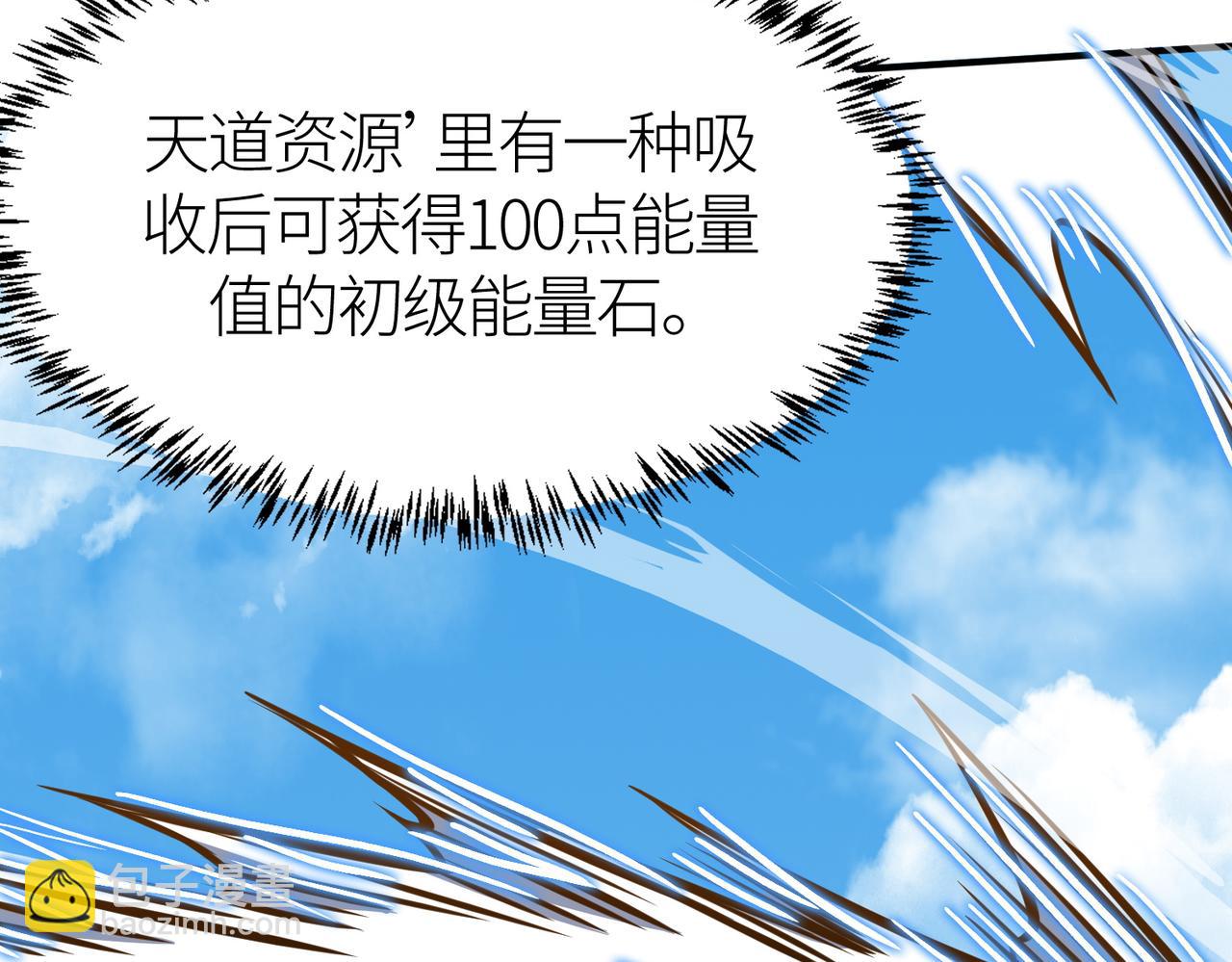 第28话 独角旋龟王93