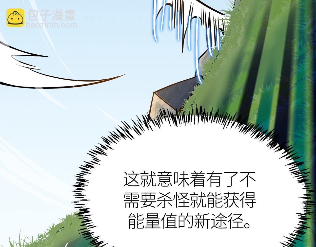第28话 独角旋龟王96