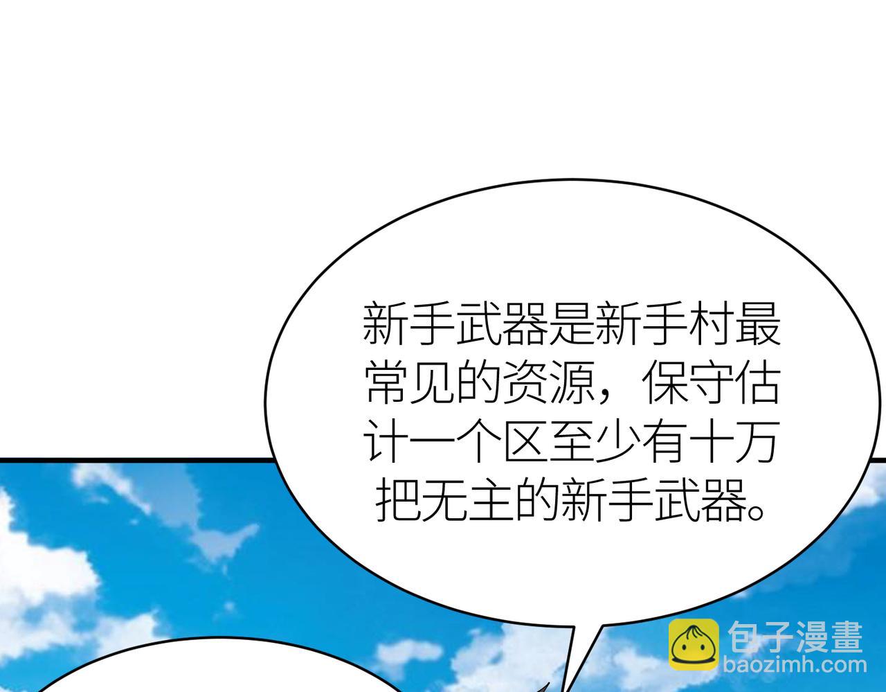 第29话 乱军丛中取上将首级244