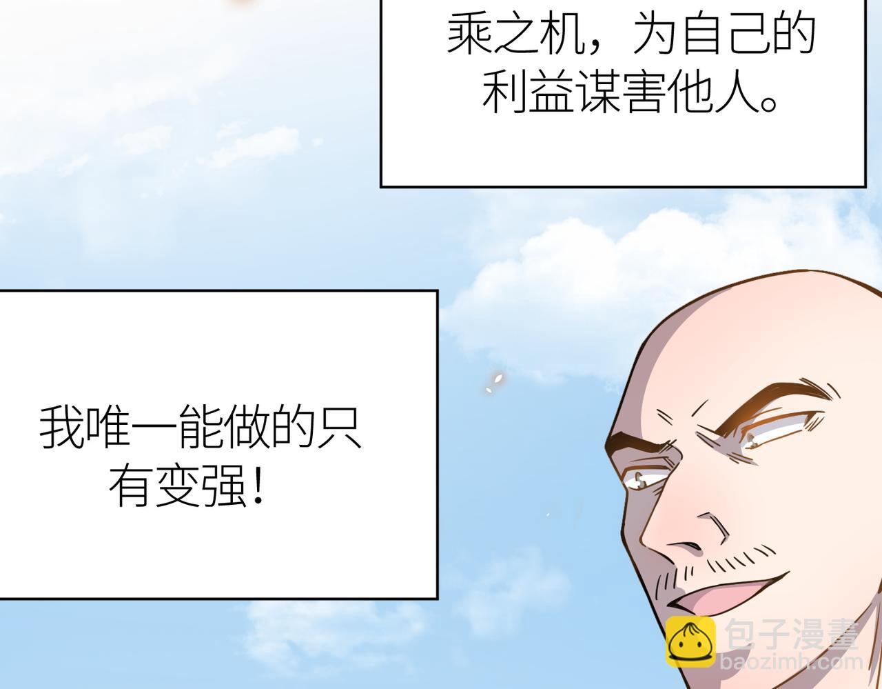 第30话 树中美人11