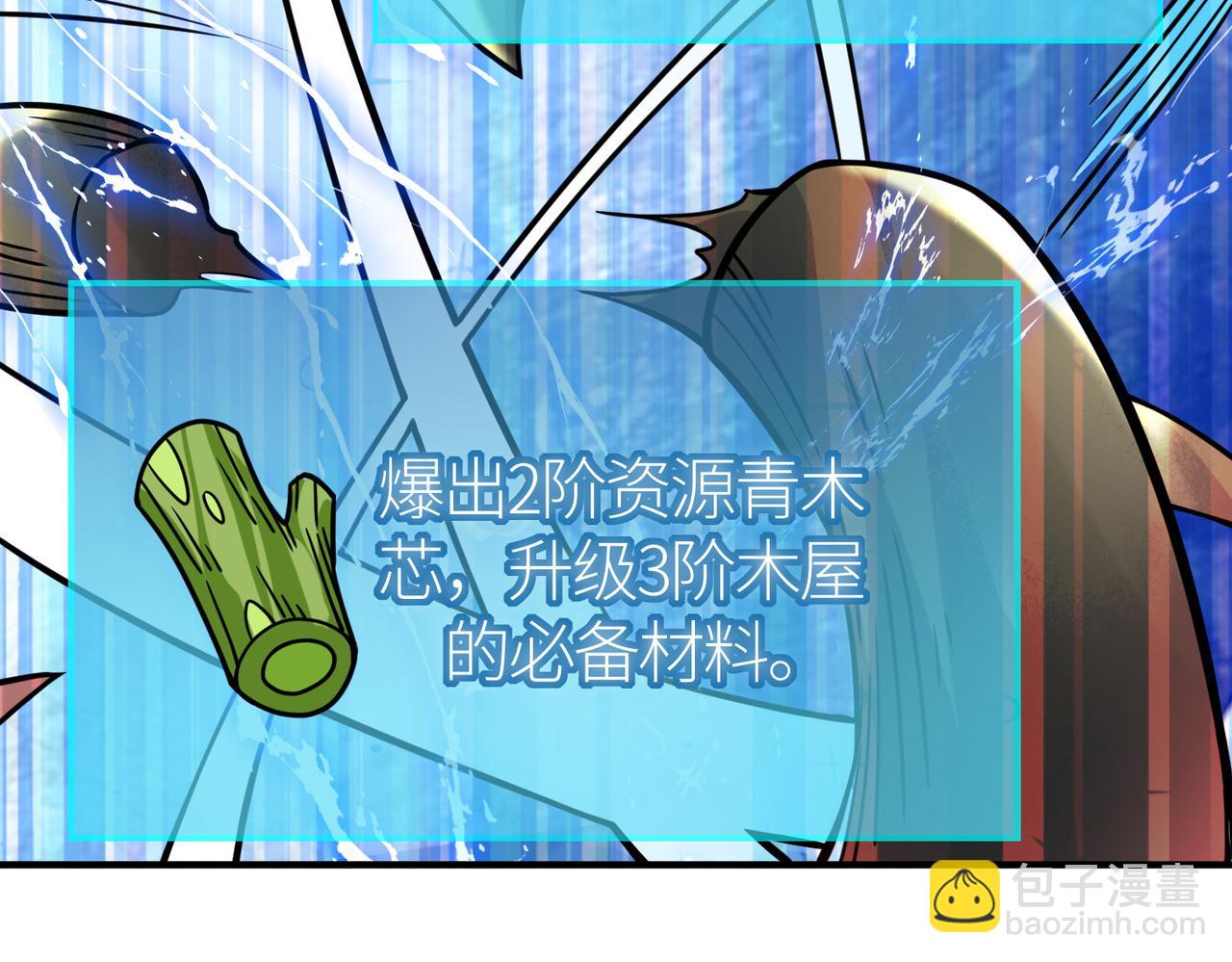 第30话 树中美人116