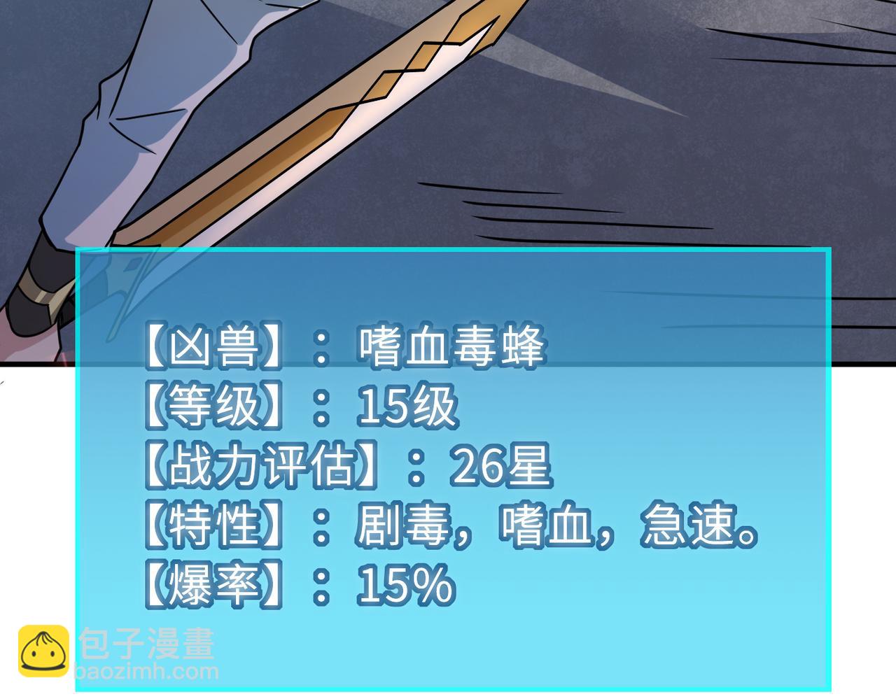 第30话 树中美人141