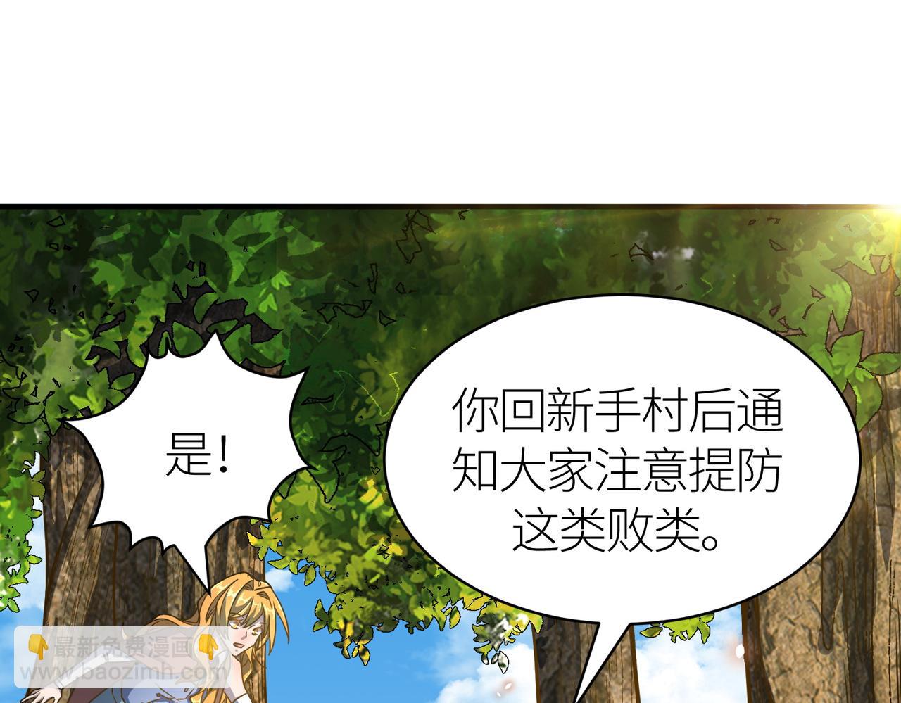第30话 树中美人17