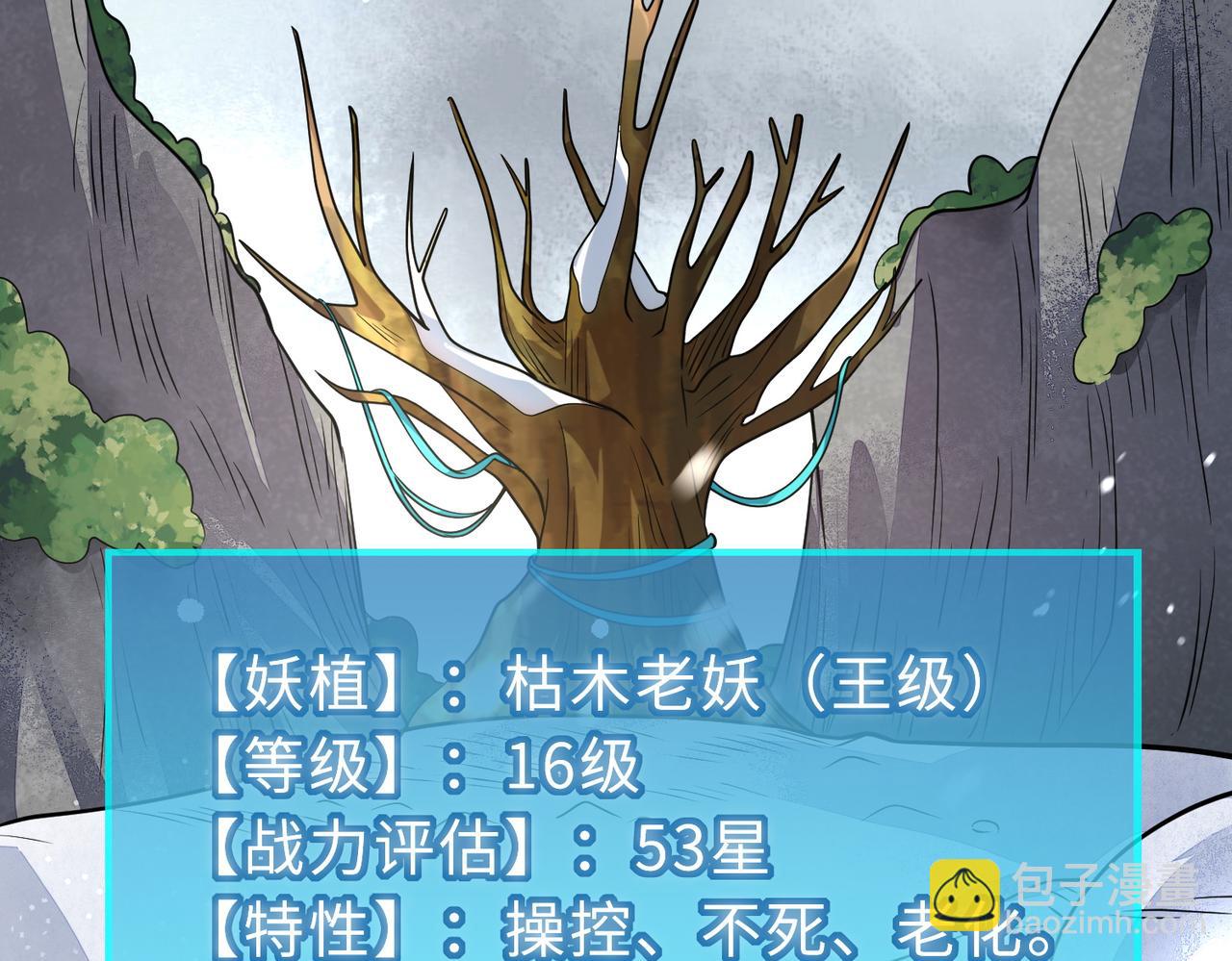 第30话 树中美人210