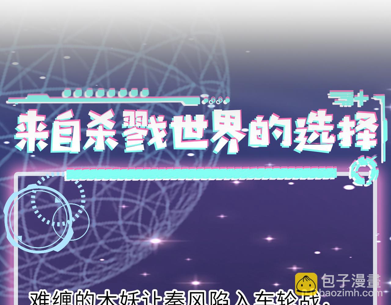 第30话 树中美人260