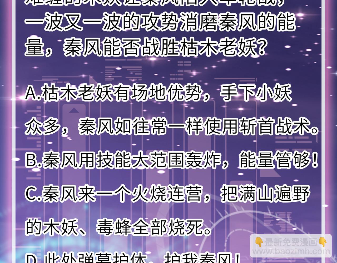 第30话 树中美人261