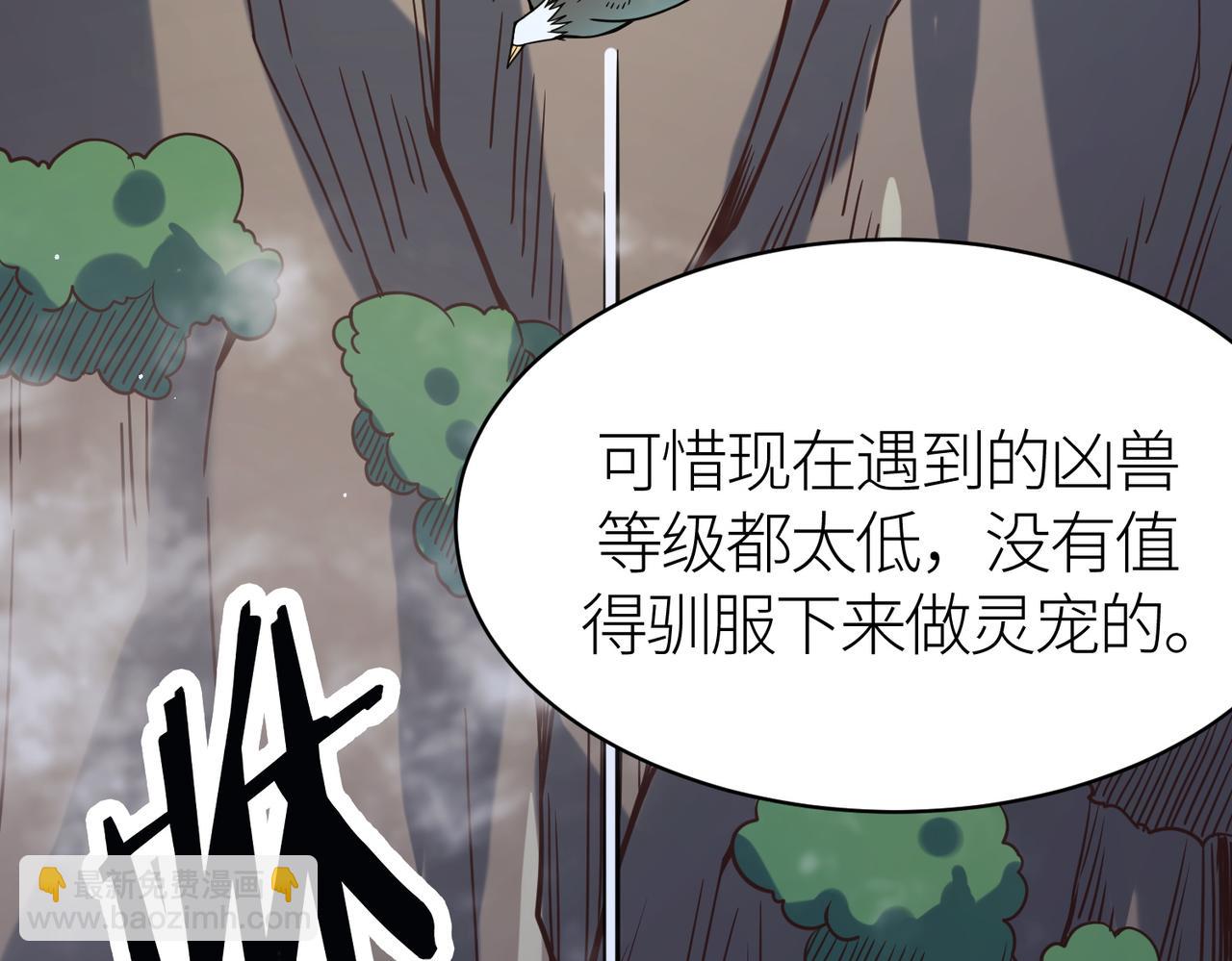 第30话 树中美人34