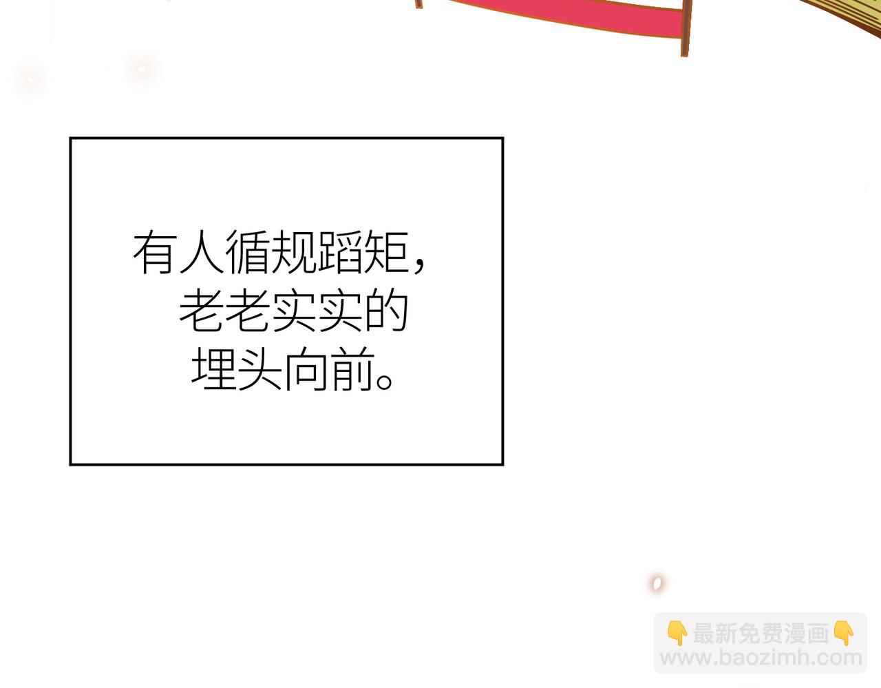 第30话 树中美人8