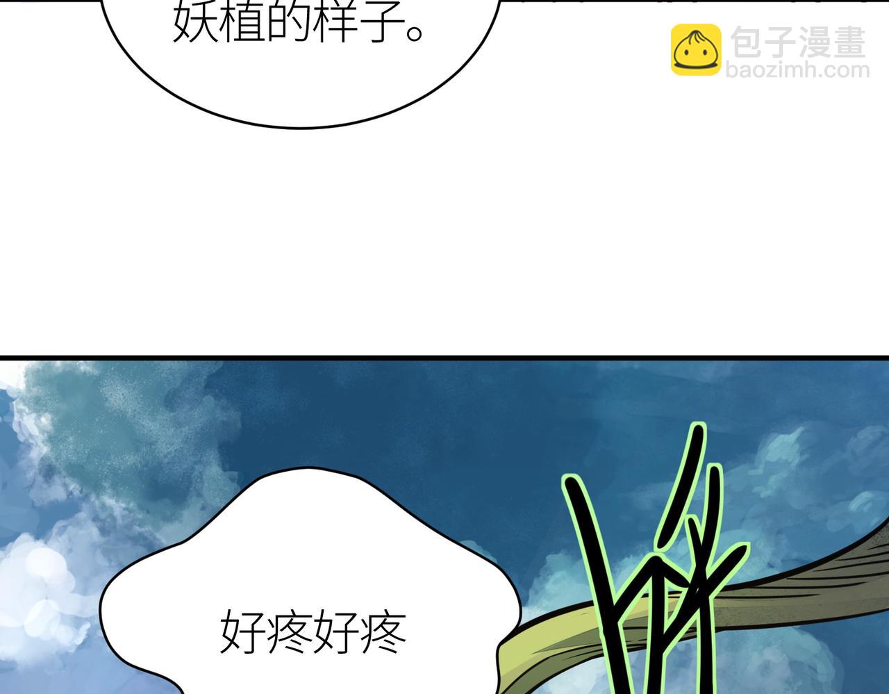 第30话 树中美人98