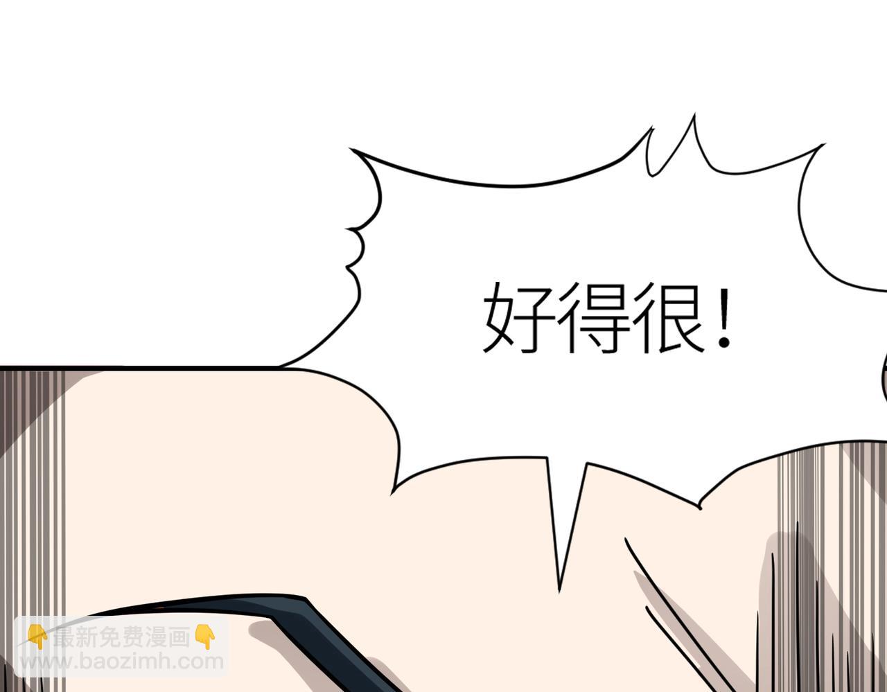 第31话 驭兽之术123
