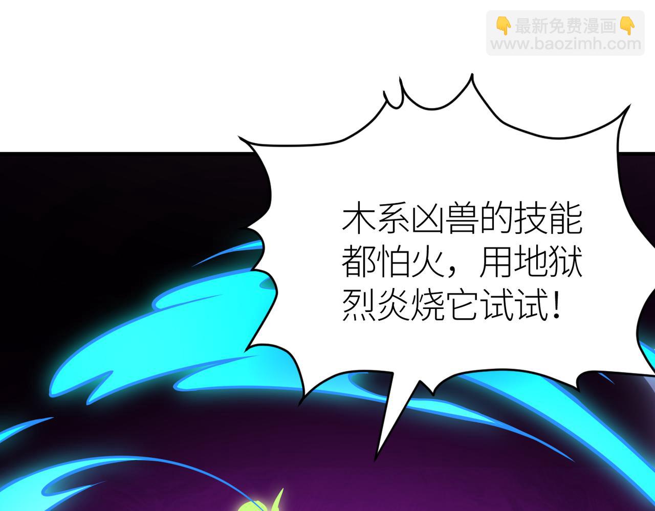 第31话 驭兽之术133