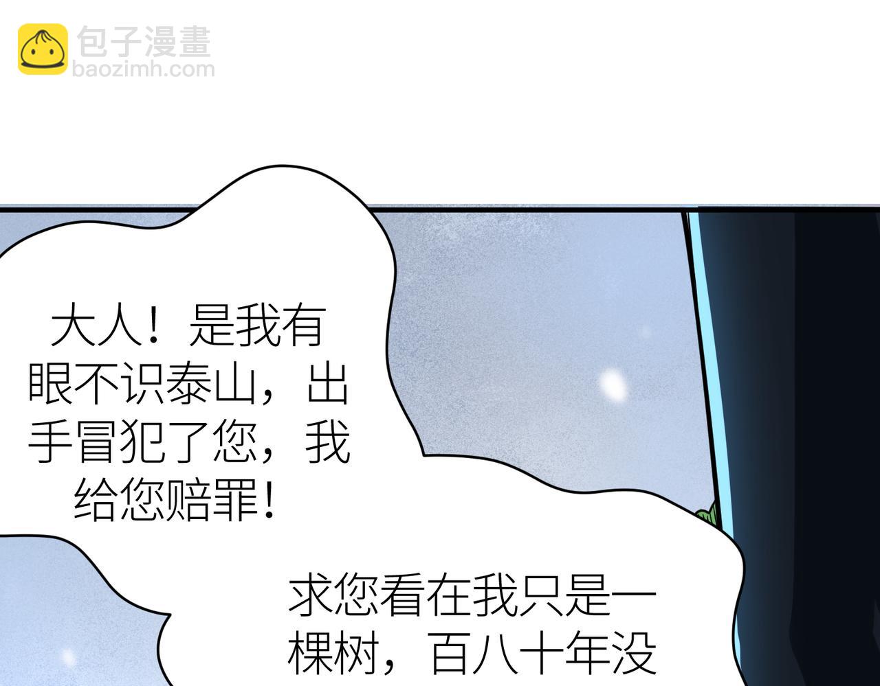 第31话 驭兽之术176