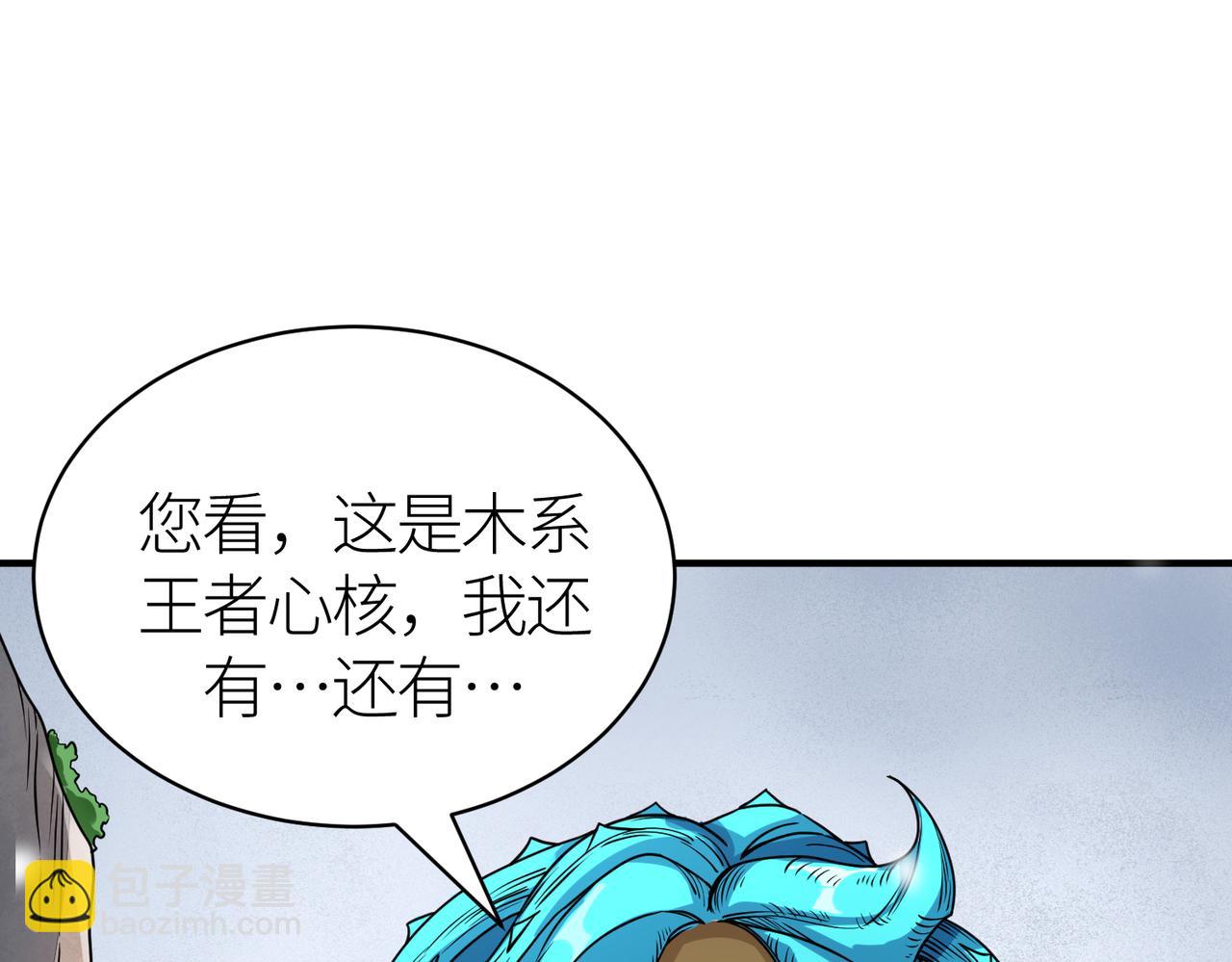 第31话 驭兽之术185