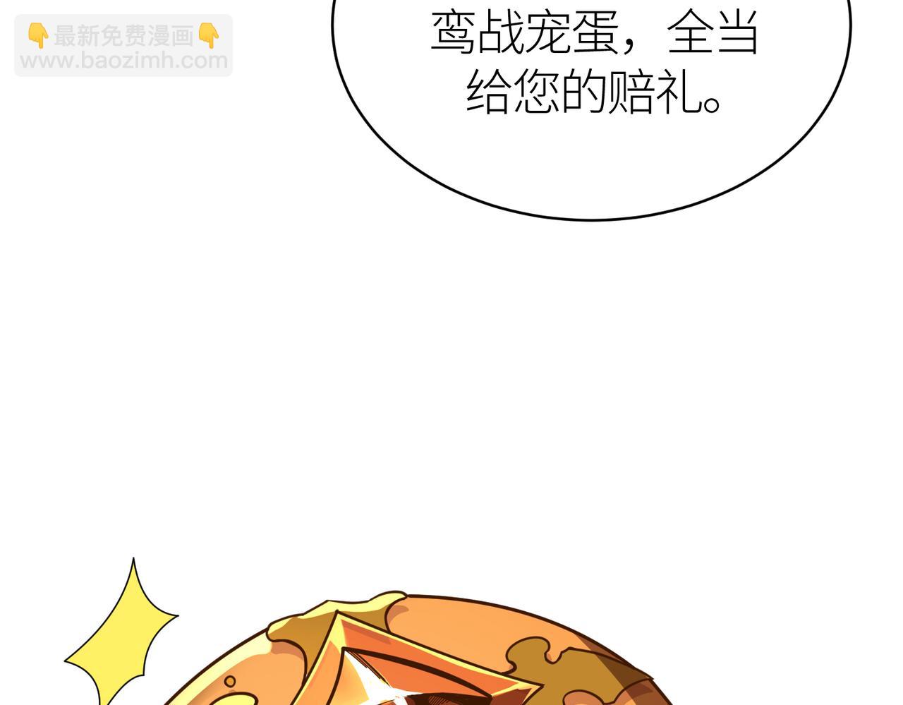 第31话 驭兽之术194