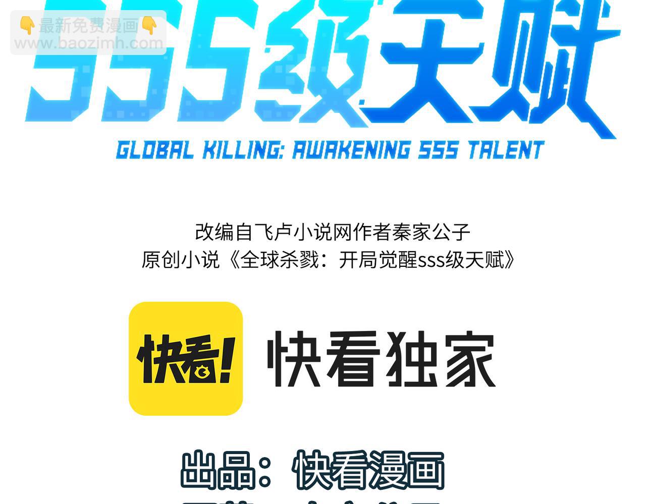 第31话 驭兽之术2