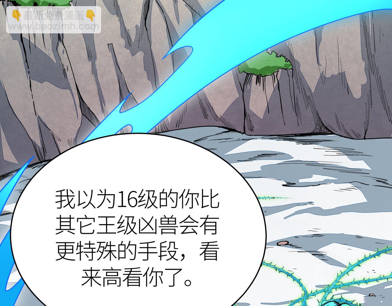 第31话 驭兽之术226
