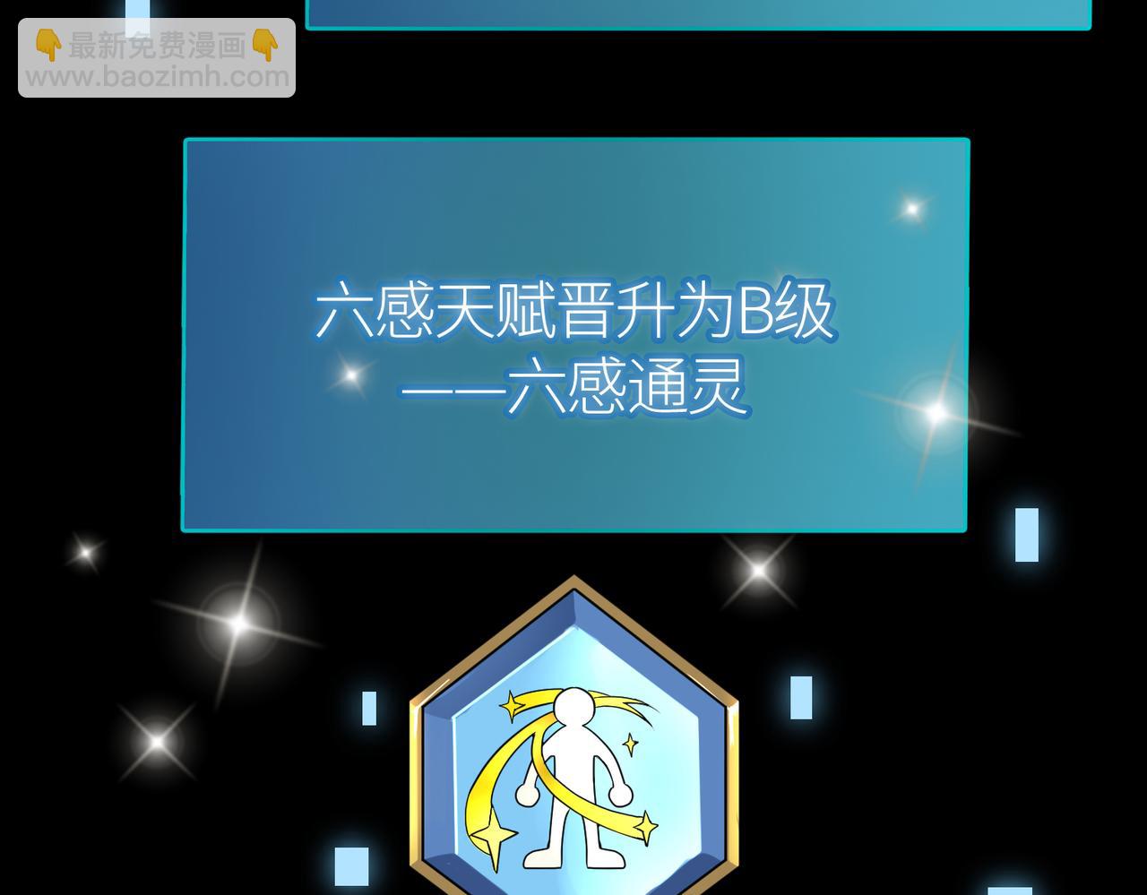 第31话 驭兽之术237