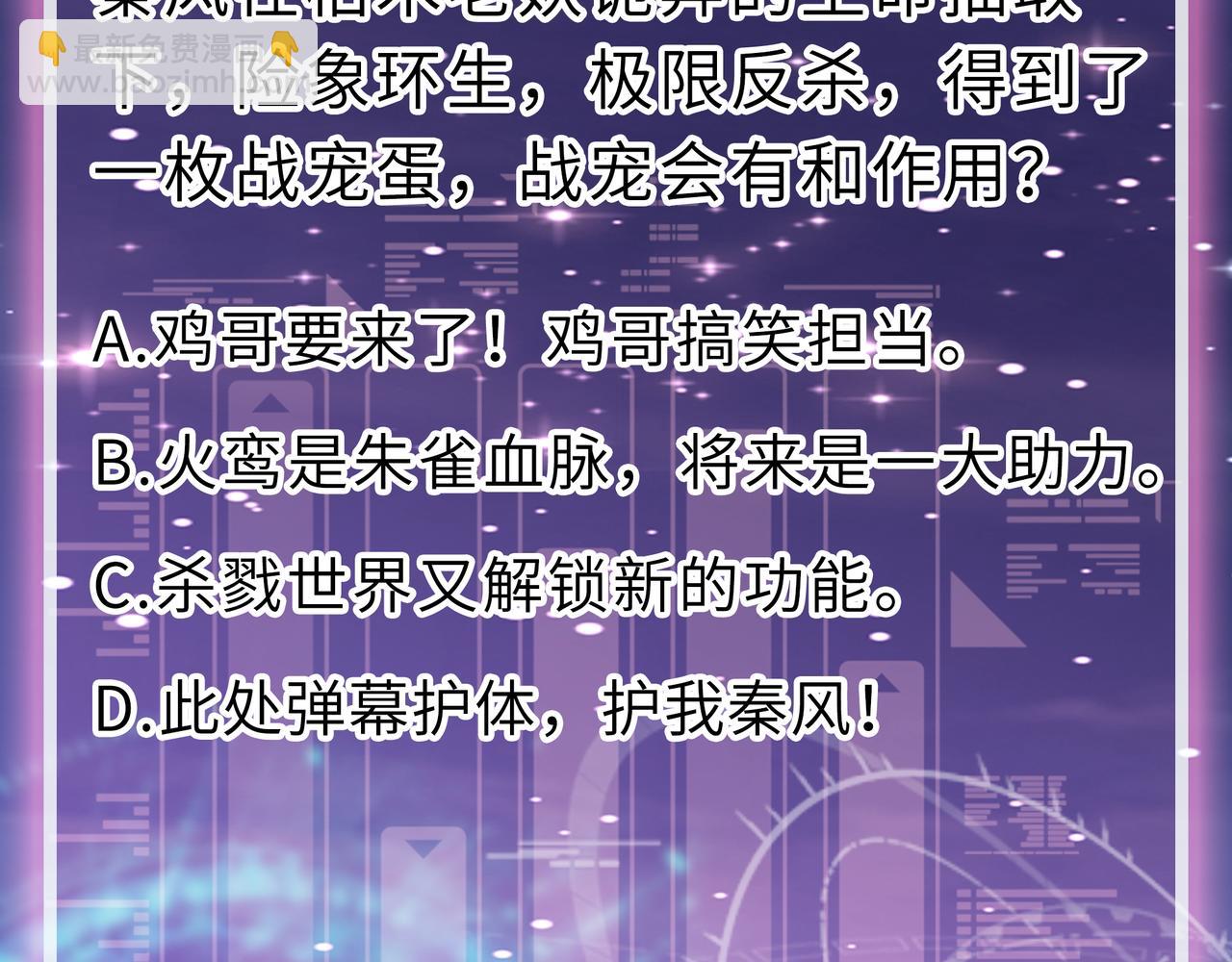 第31话 驭兽之术247