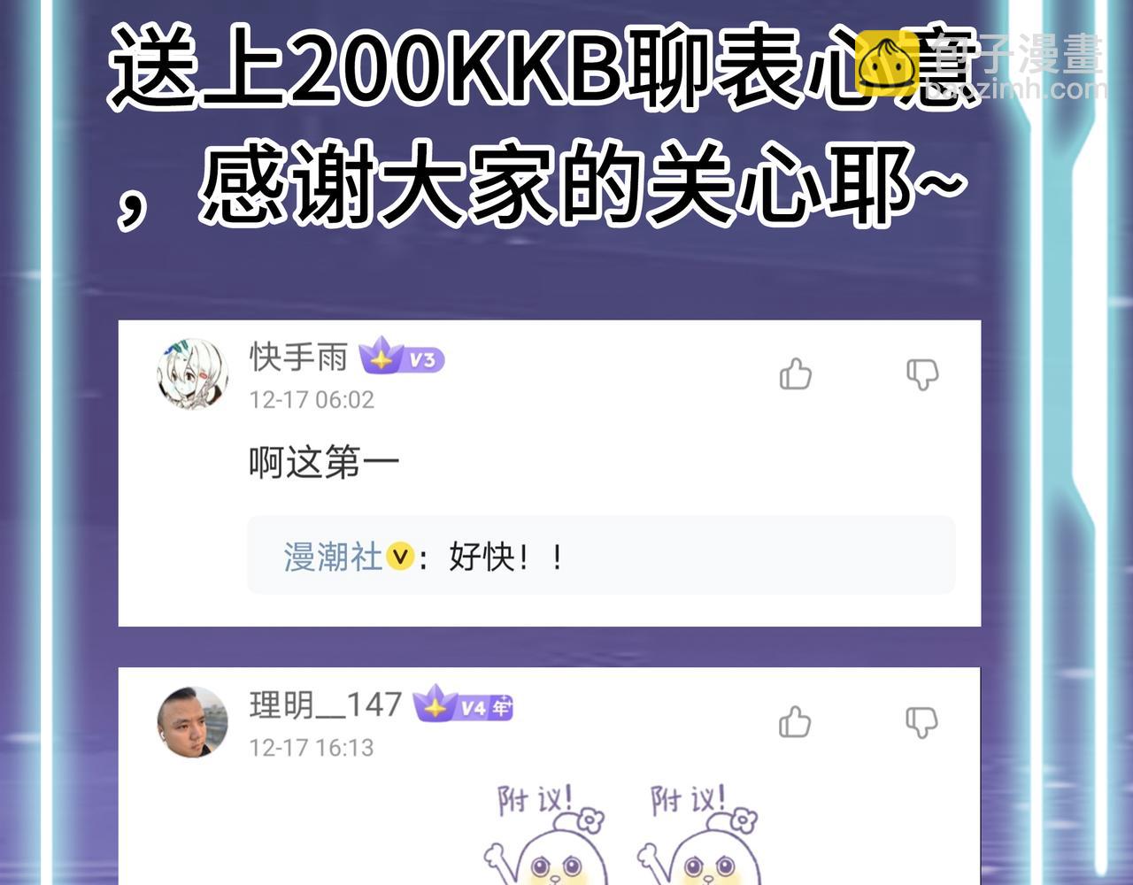 第31话 驭兽之术253