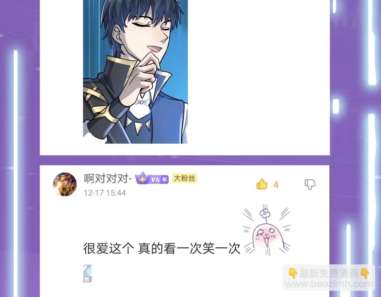 第31话 驭兽之术255