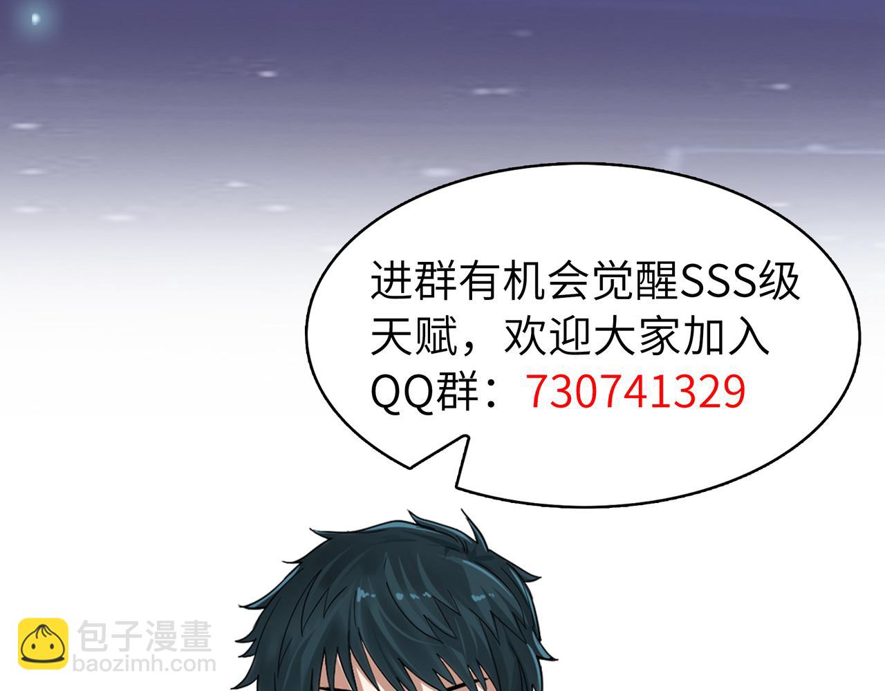 第31话 驭兽之术258