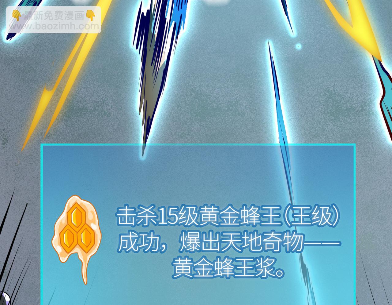 第31话 驭兽之术27