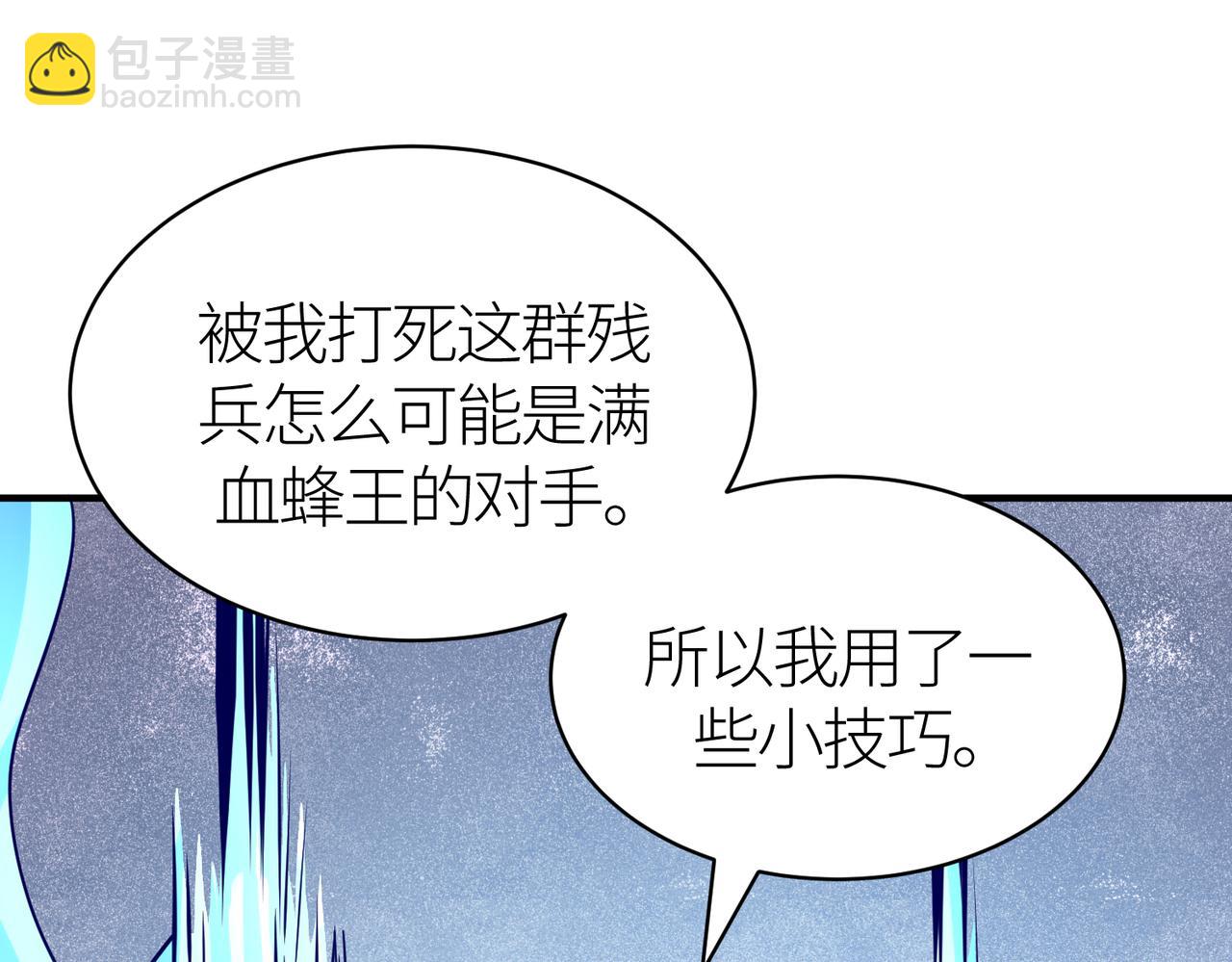 第31话 驭兽之术30