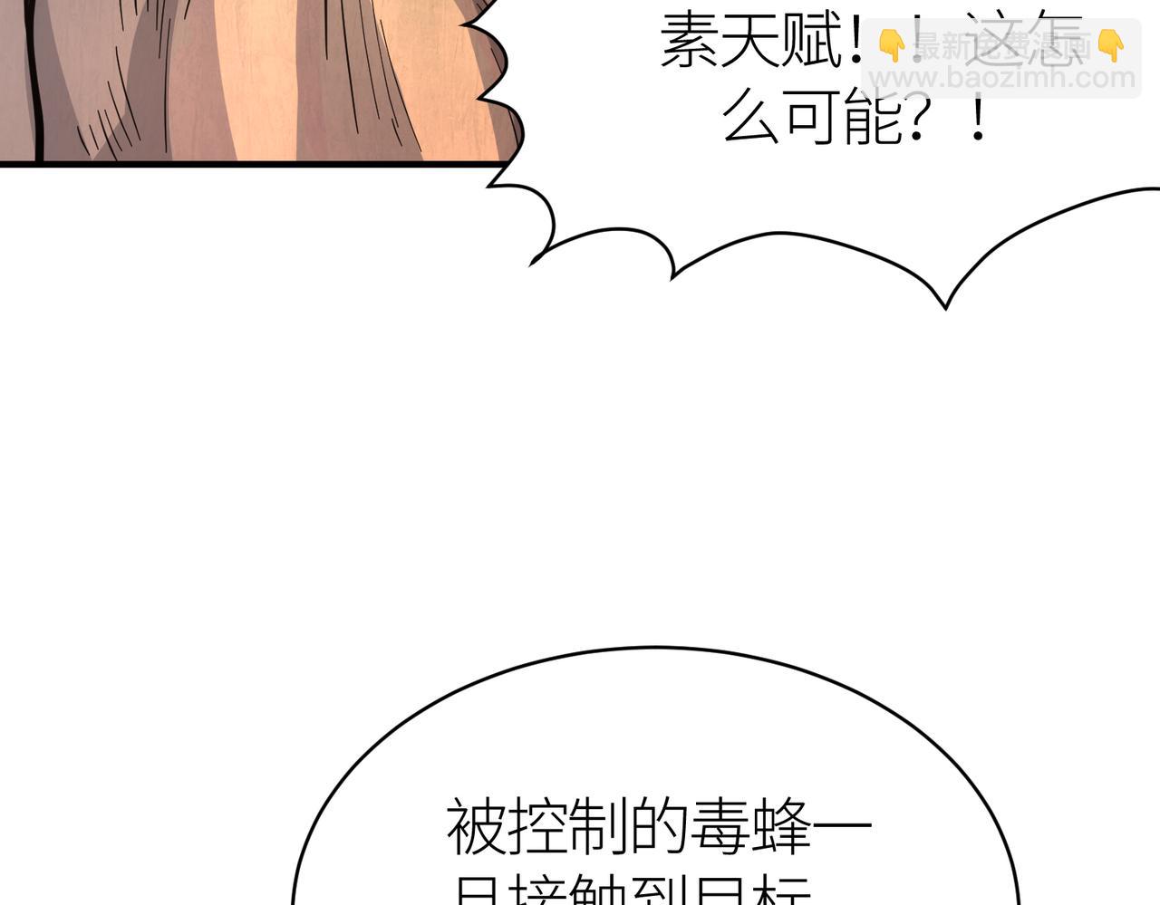 第31话 驭兽之术40