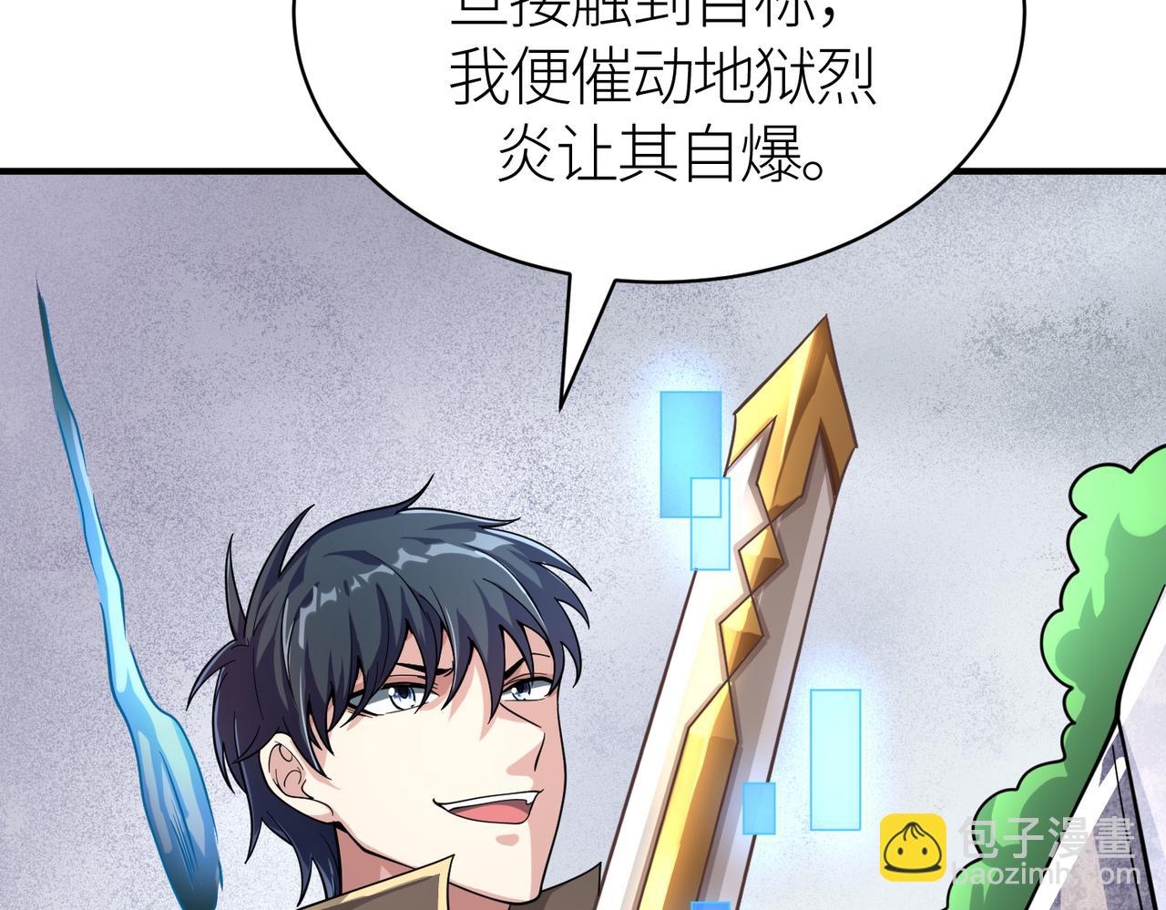 第31话 驭兽之术41