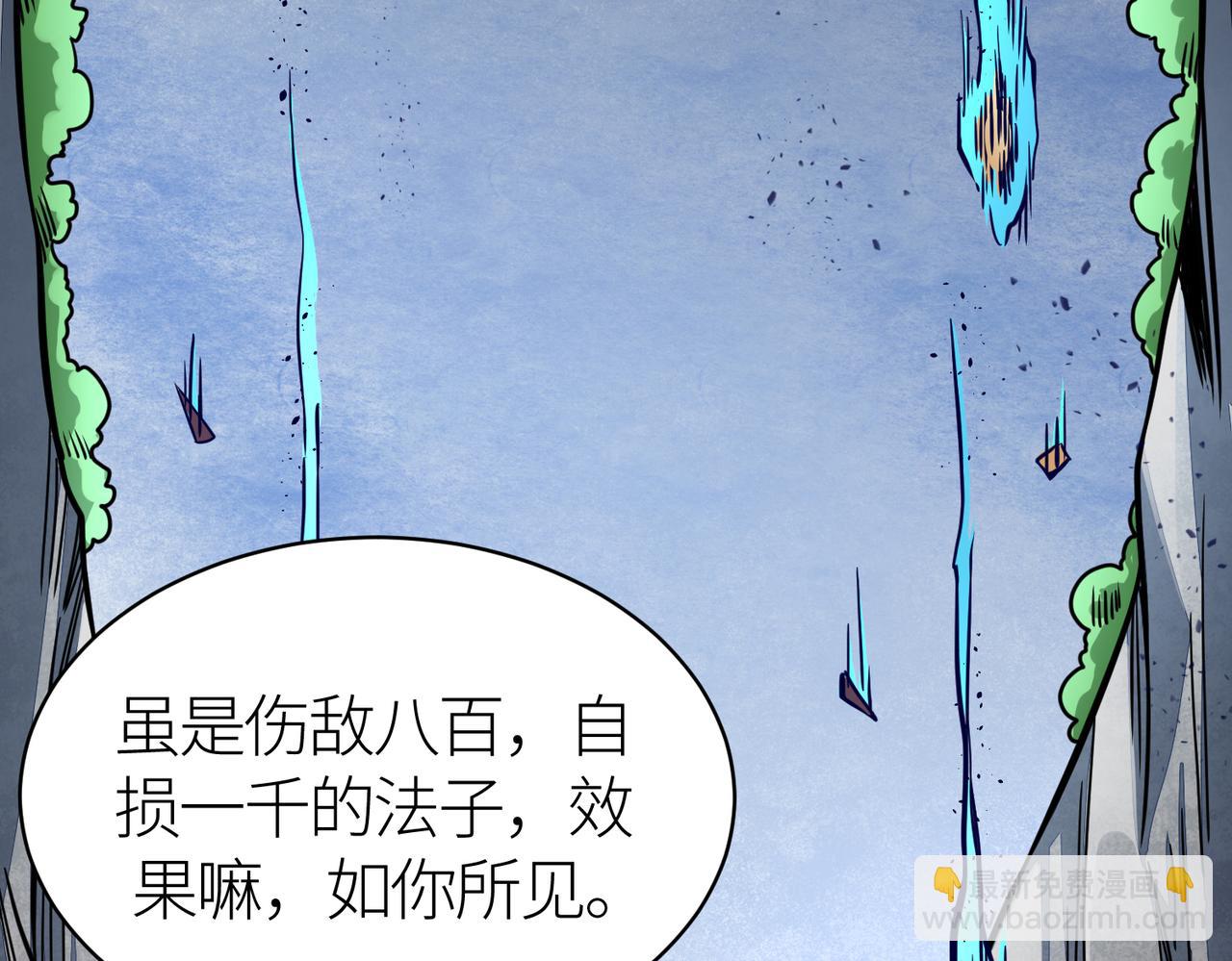 第31话 驭兽之术50