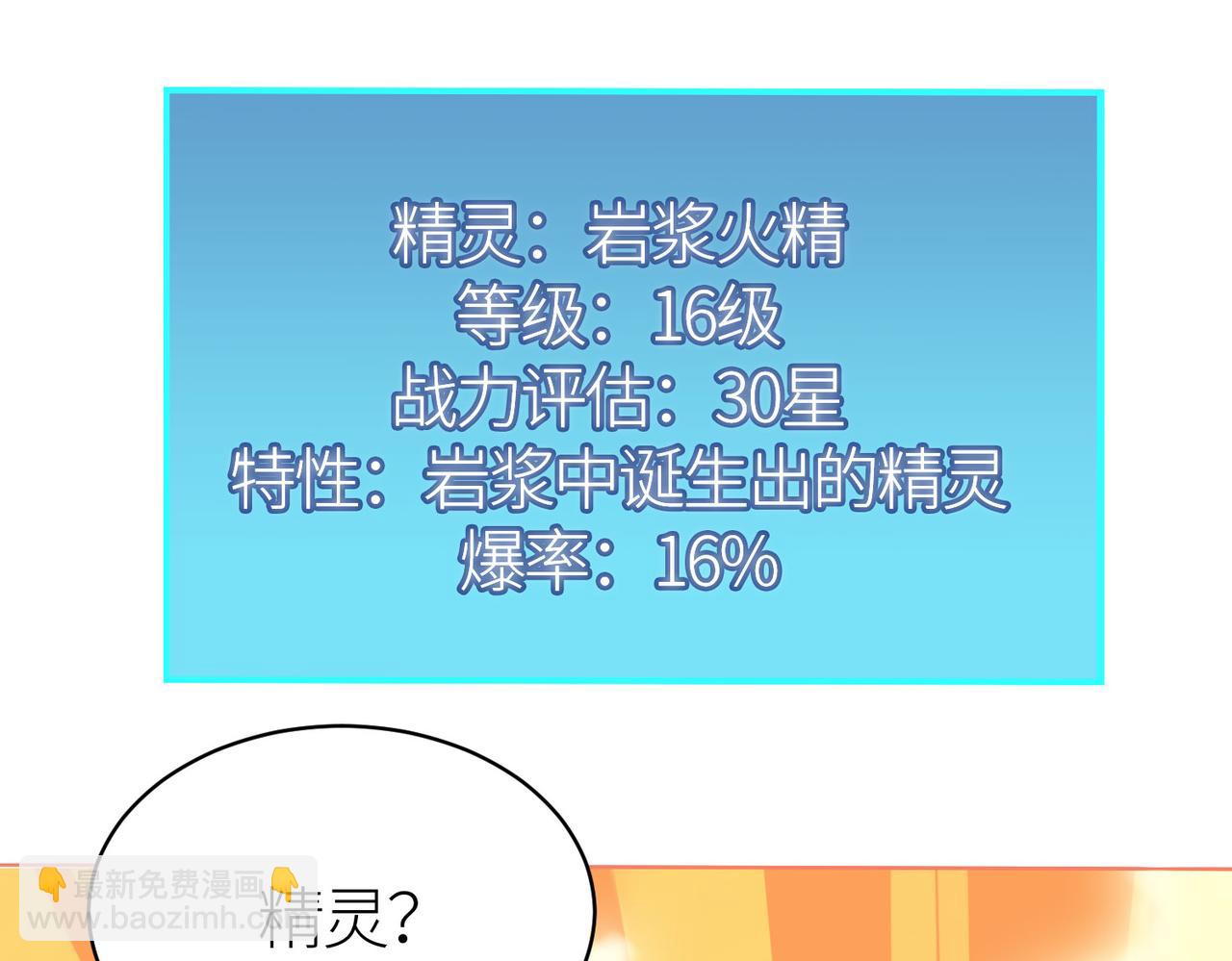 第32话 火海翻涌120