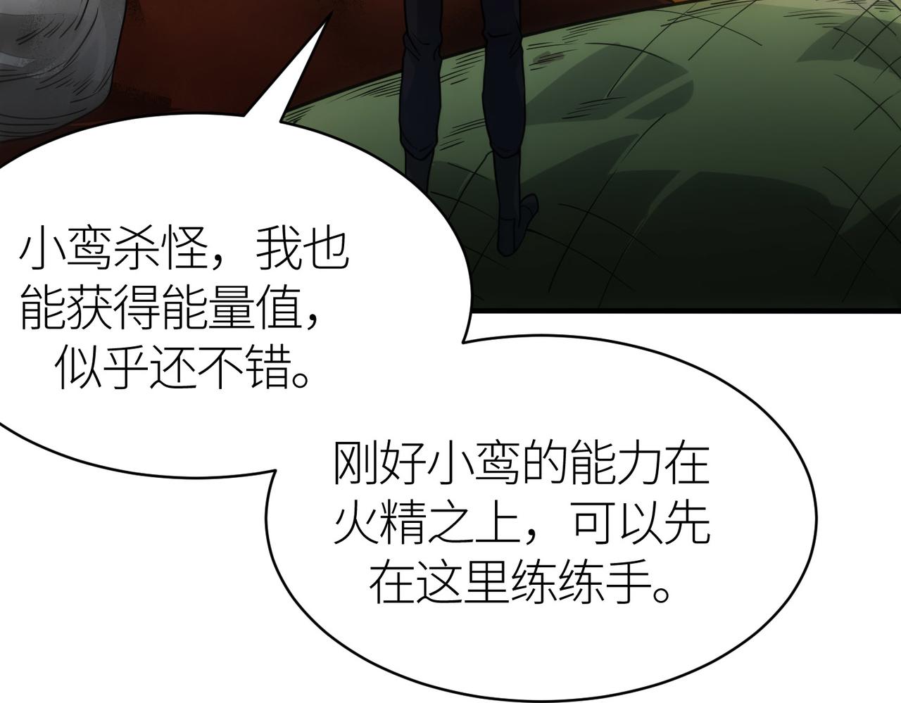 第32话 火海翻涌145