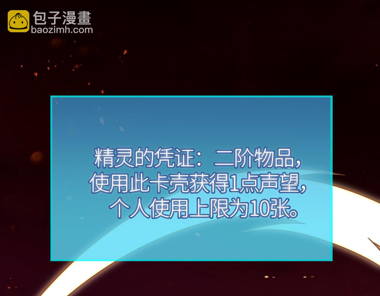 第32话 火海翻涌160