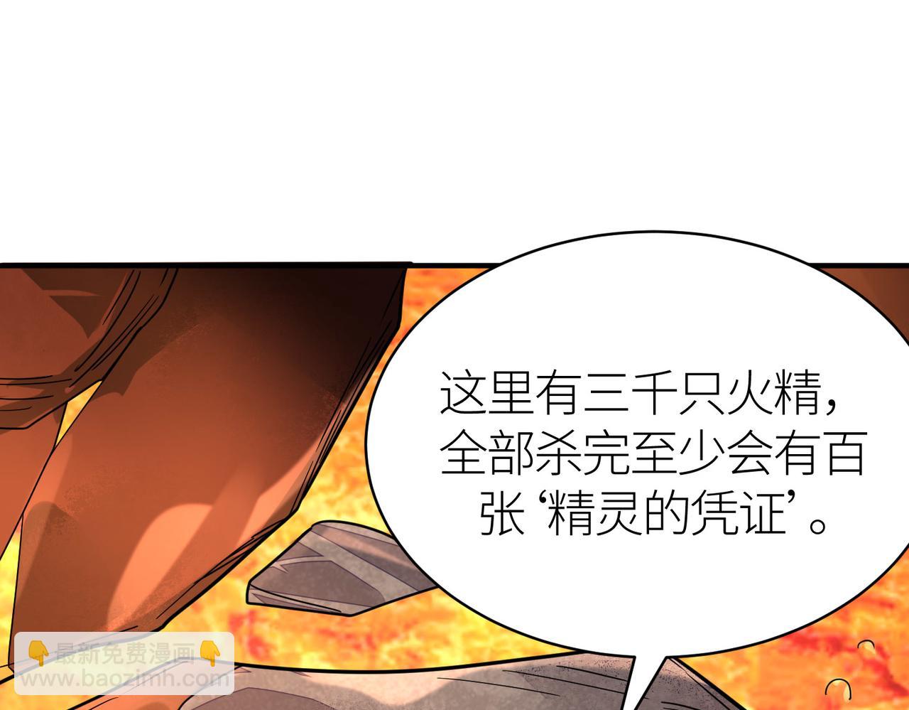 第32话 火海翻涌169