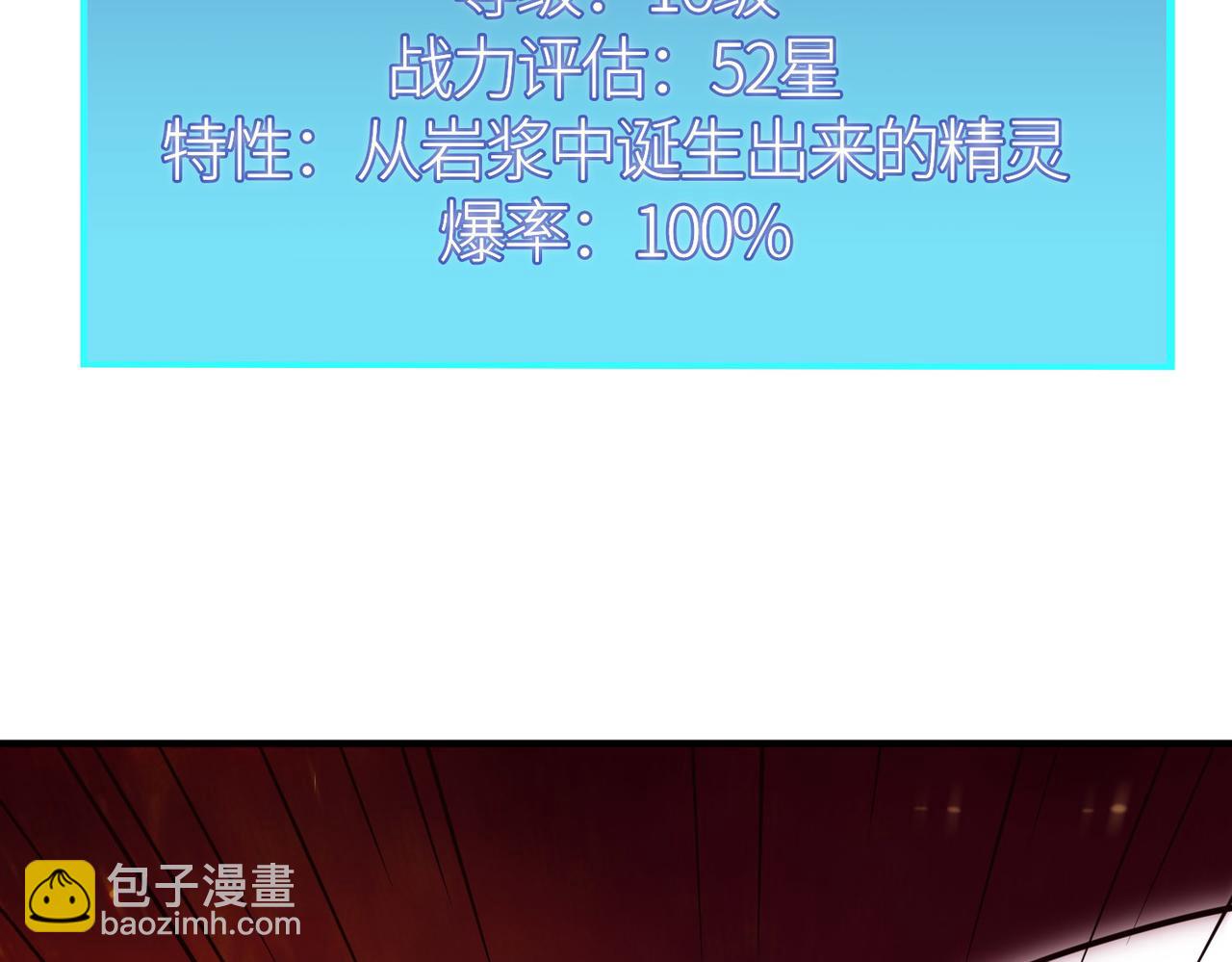 第32话 火海翻涌203