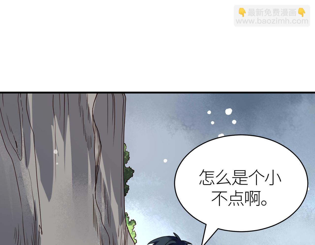 第32话 火海翻涌21