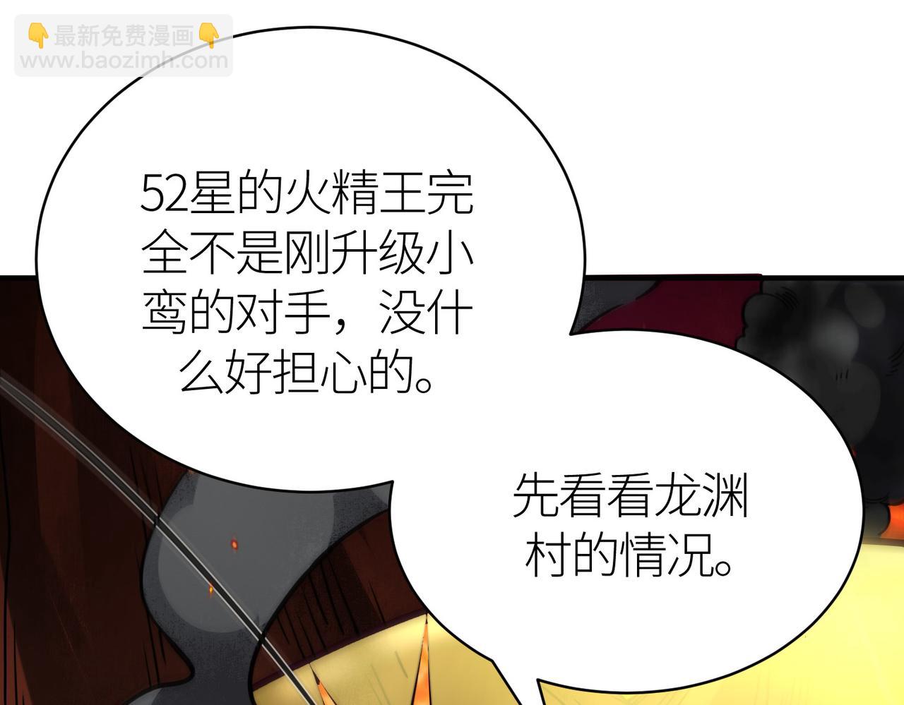 第32话 火海翻涌221