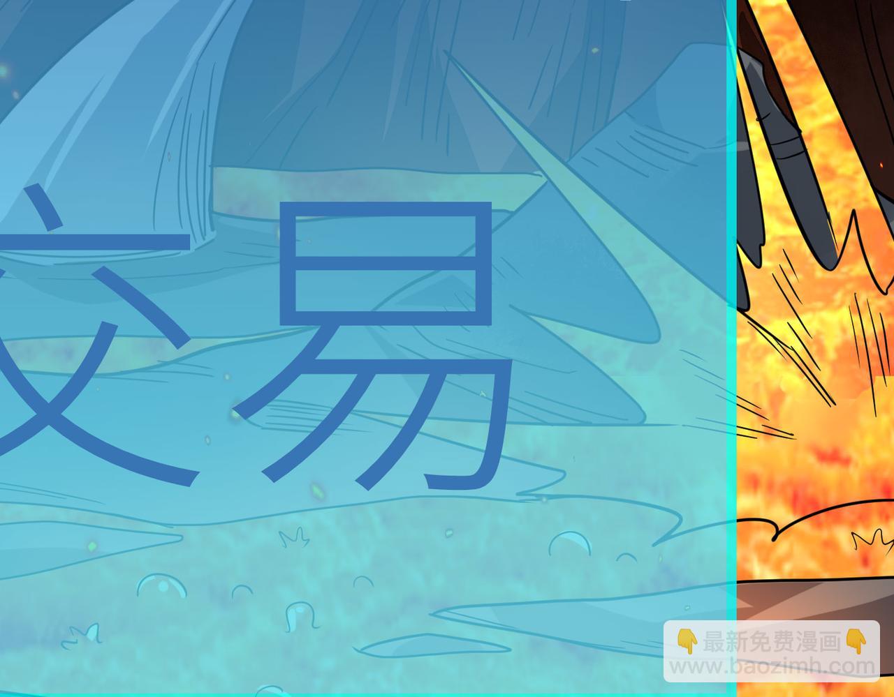 第32话 火海翻涌232