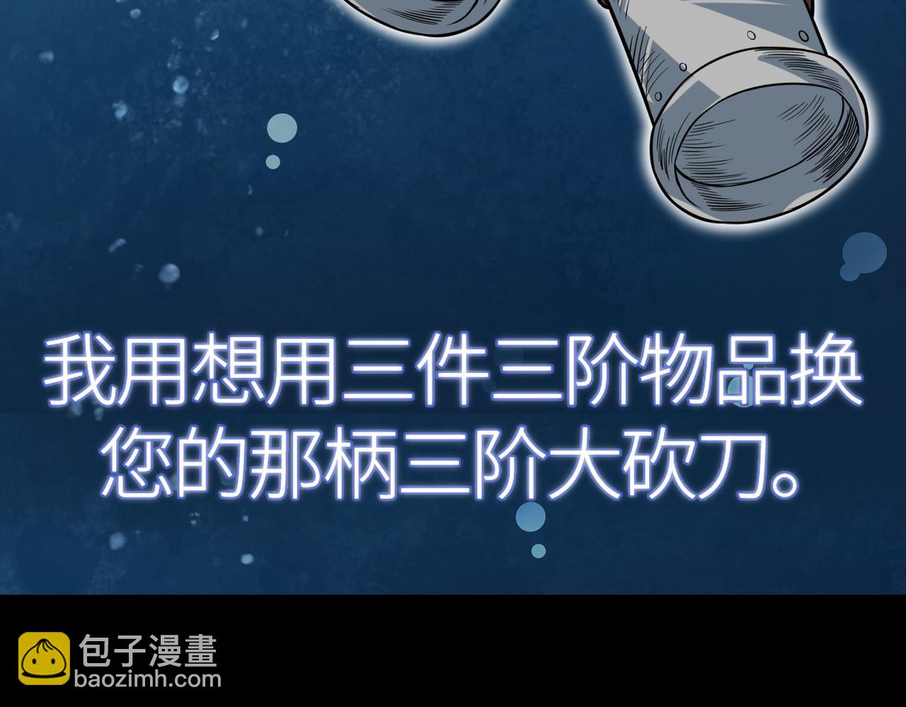 第32话 火海翻涌239