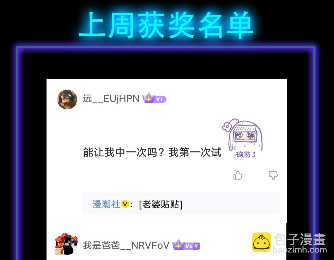 第32话 火海翻涌244