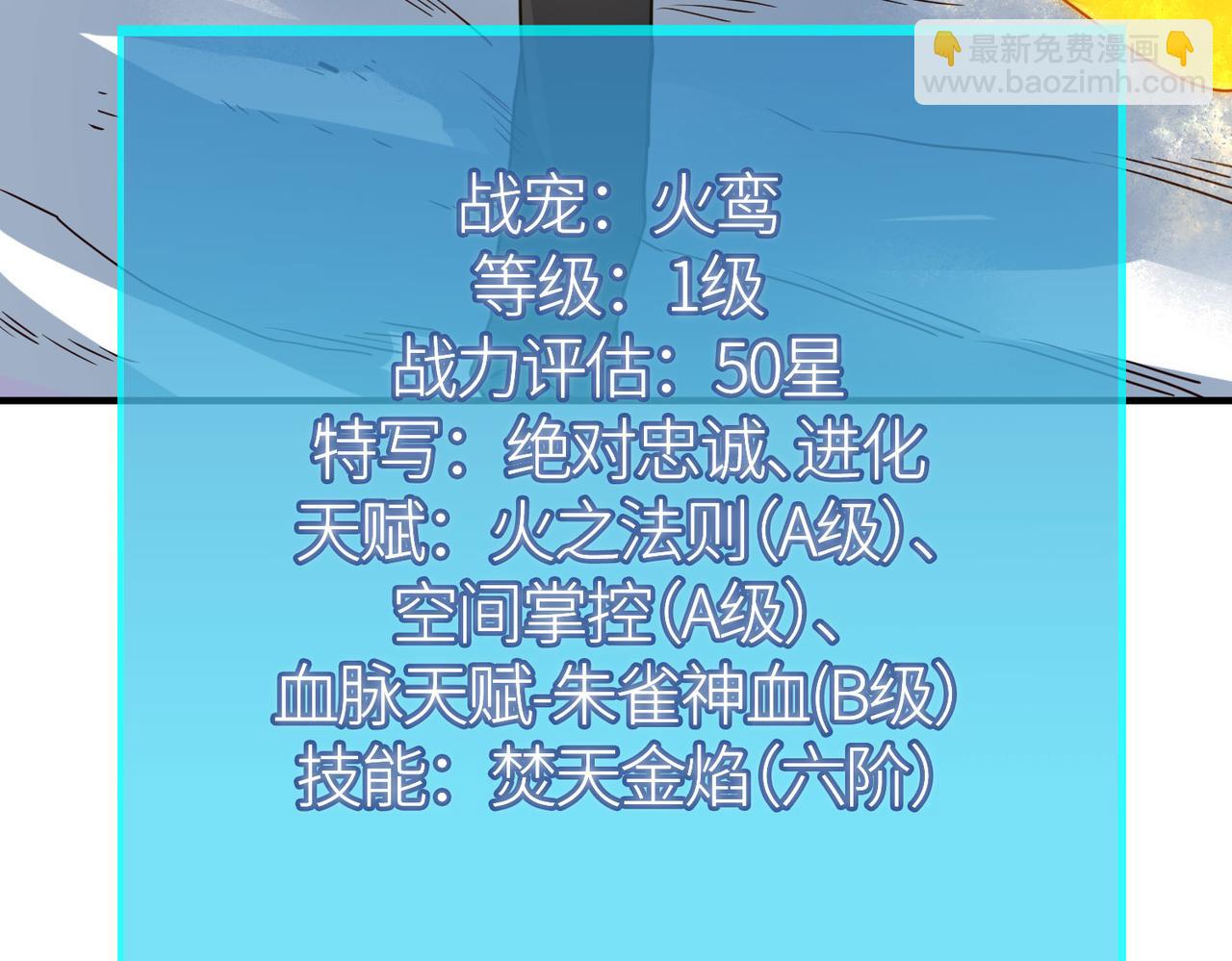 第32话 火海翻涌34