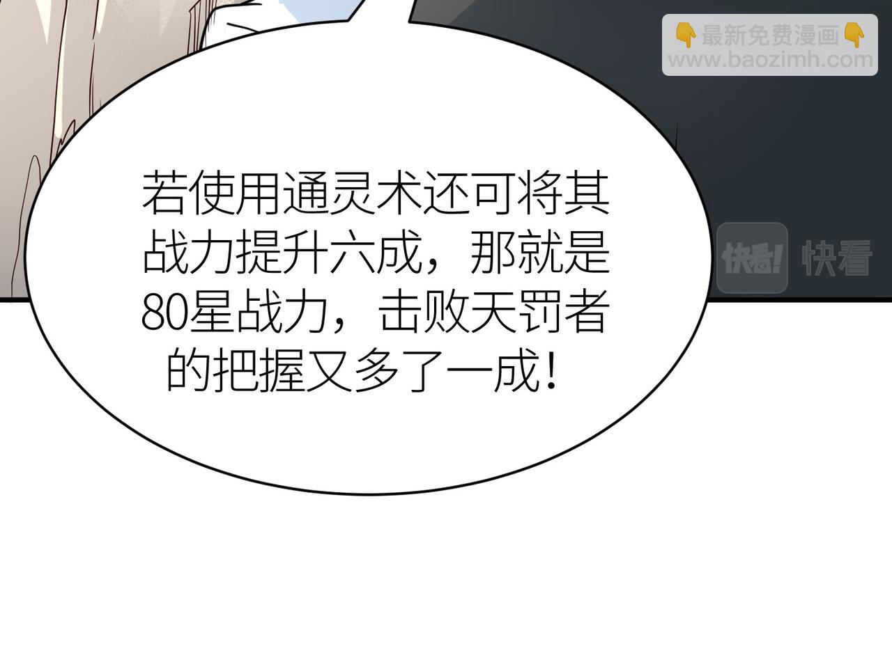 第32话 火海翻涌38