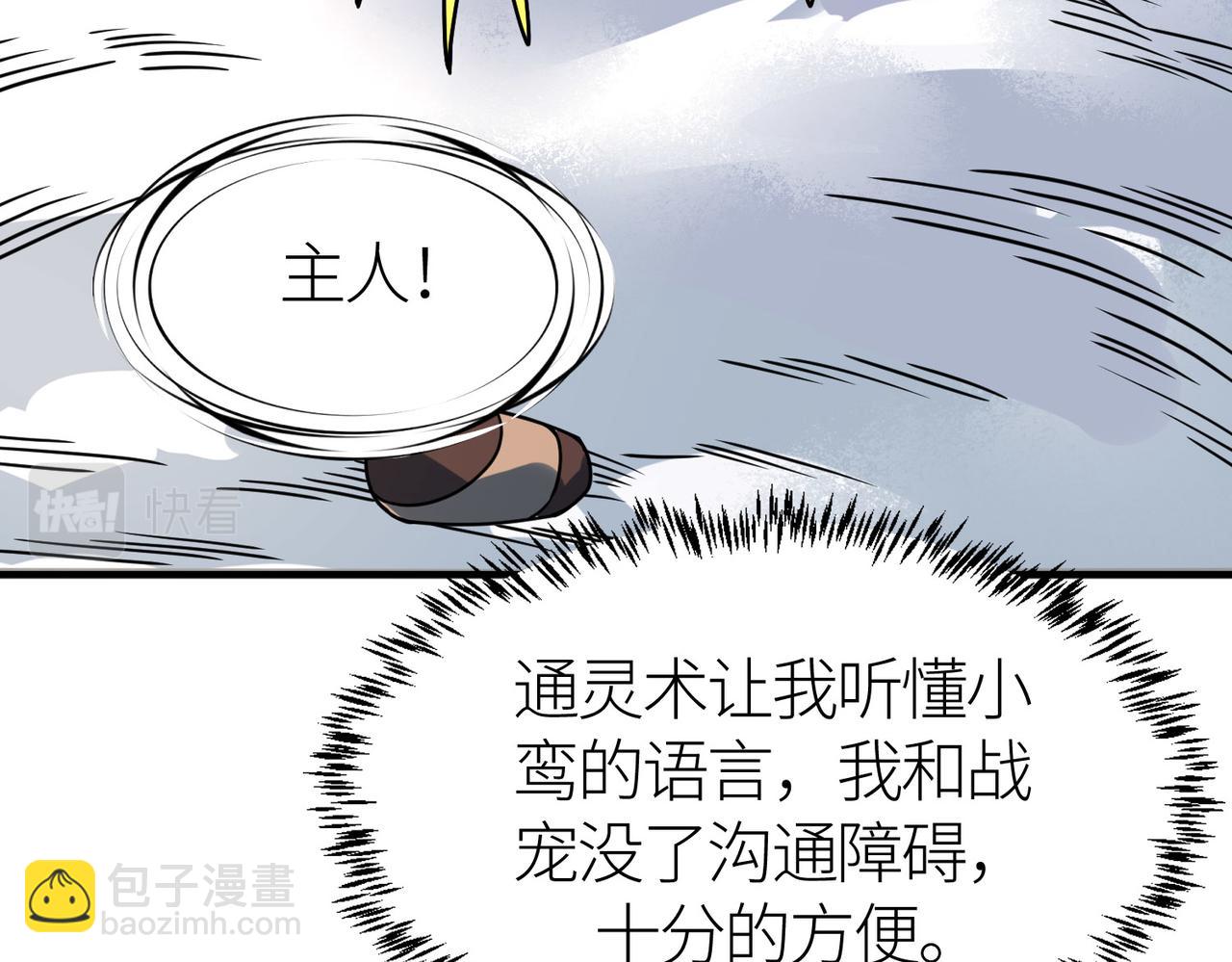 第32话 火海翻涌61